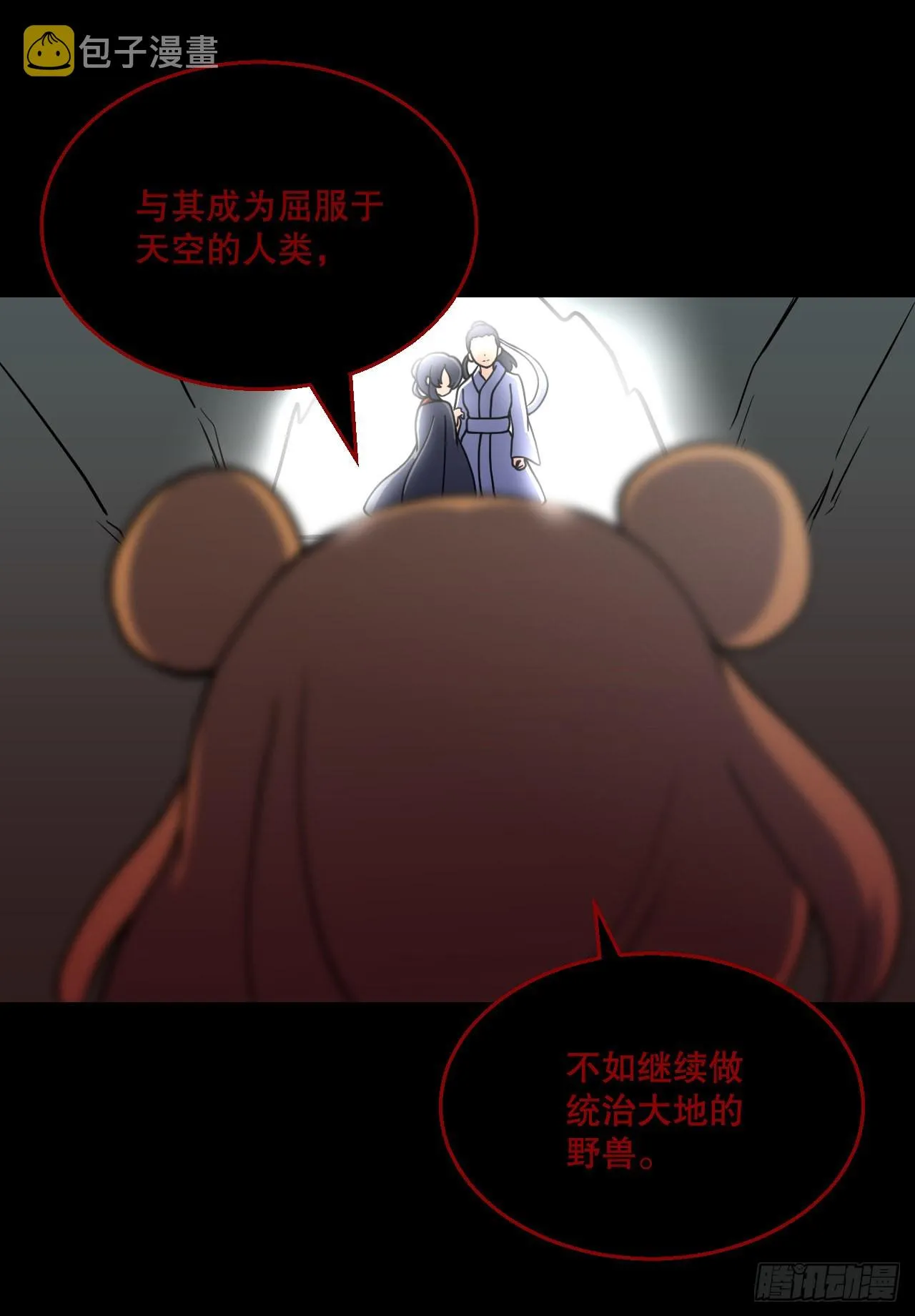 6.古老的传说 第52页