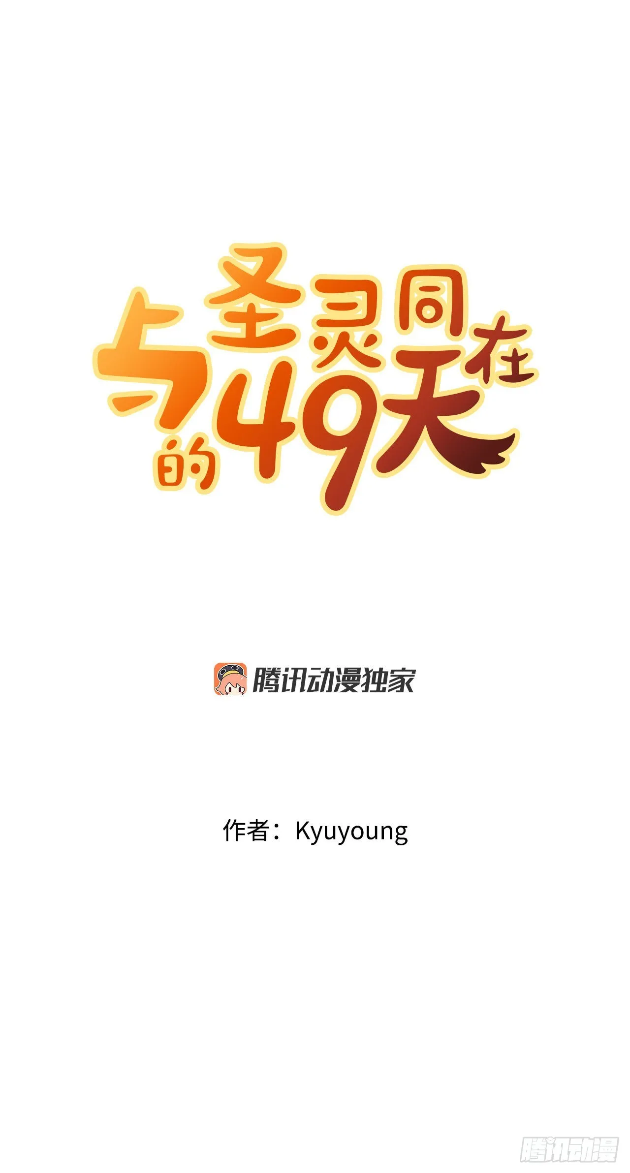 7.前世的记忆 第4页