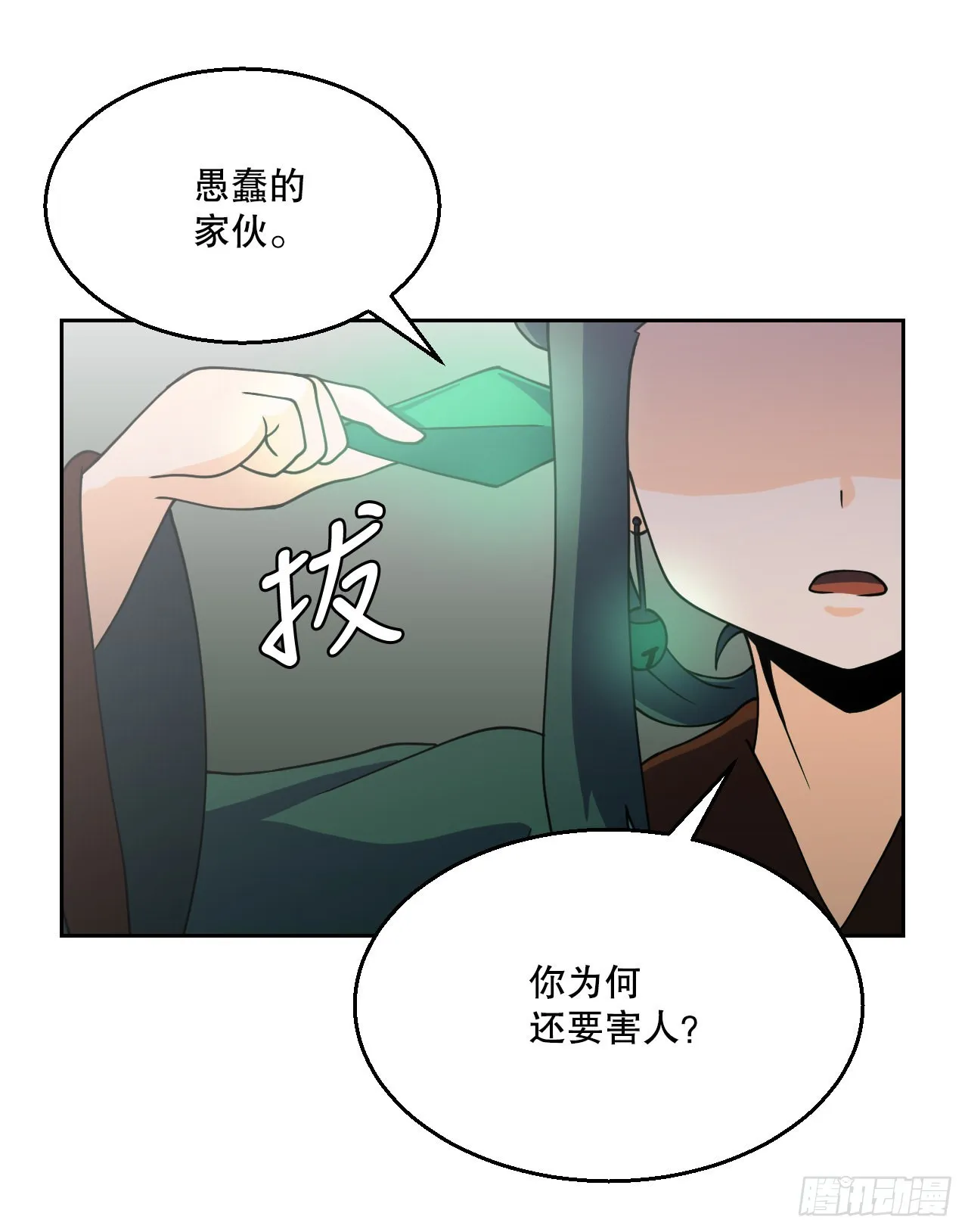 7.前世的记忆 第7页