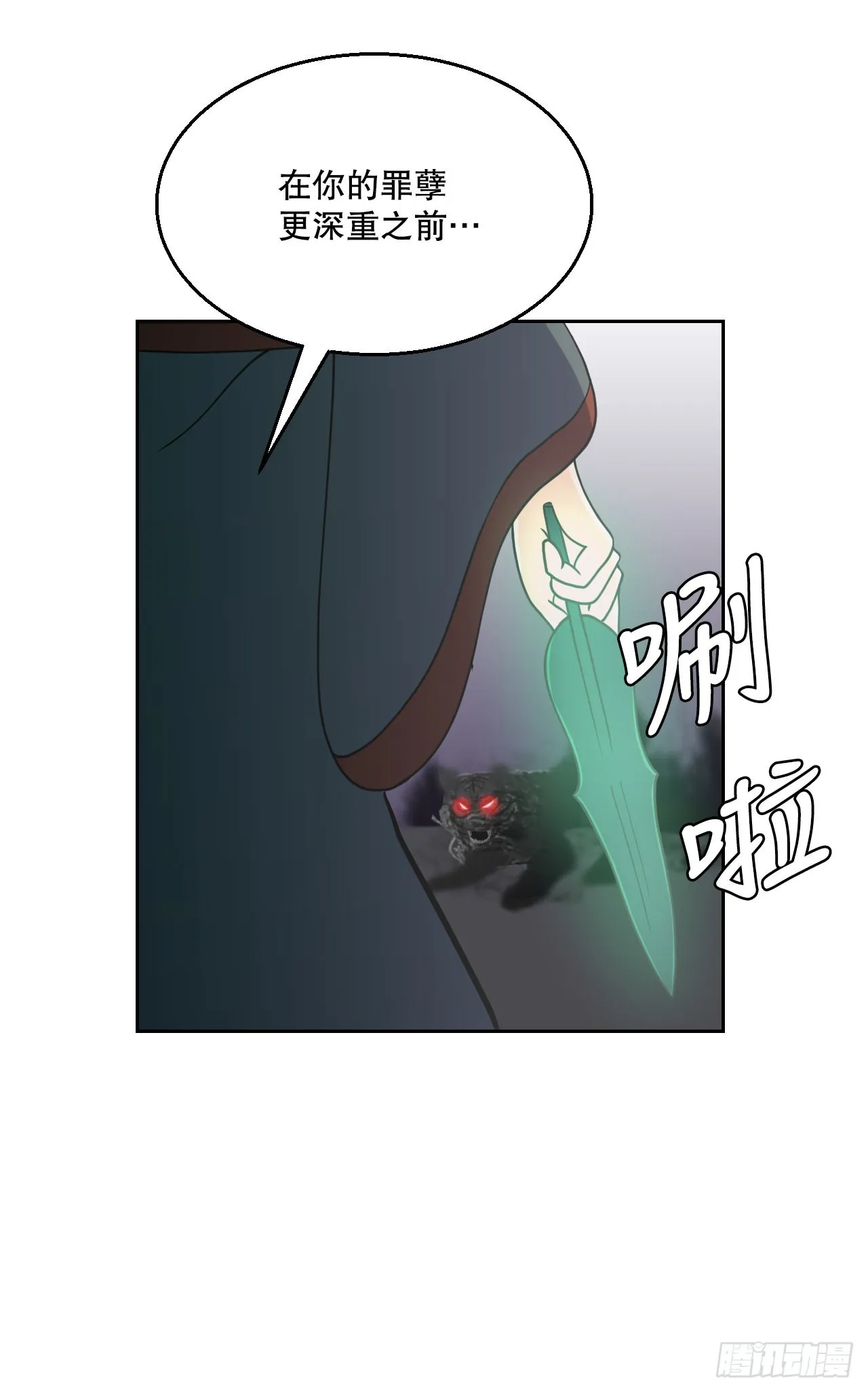 7.前世的记忆 第8页
