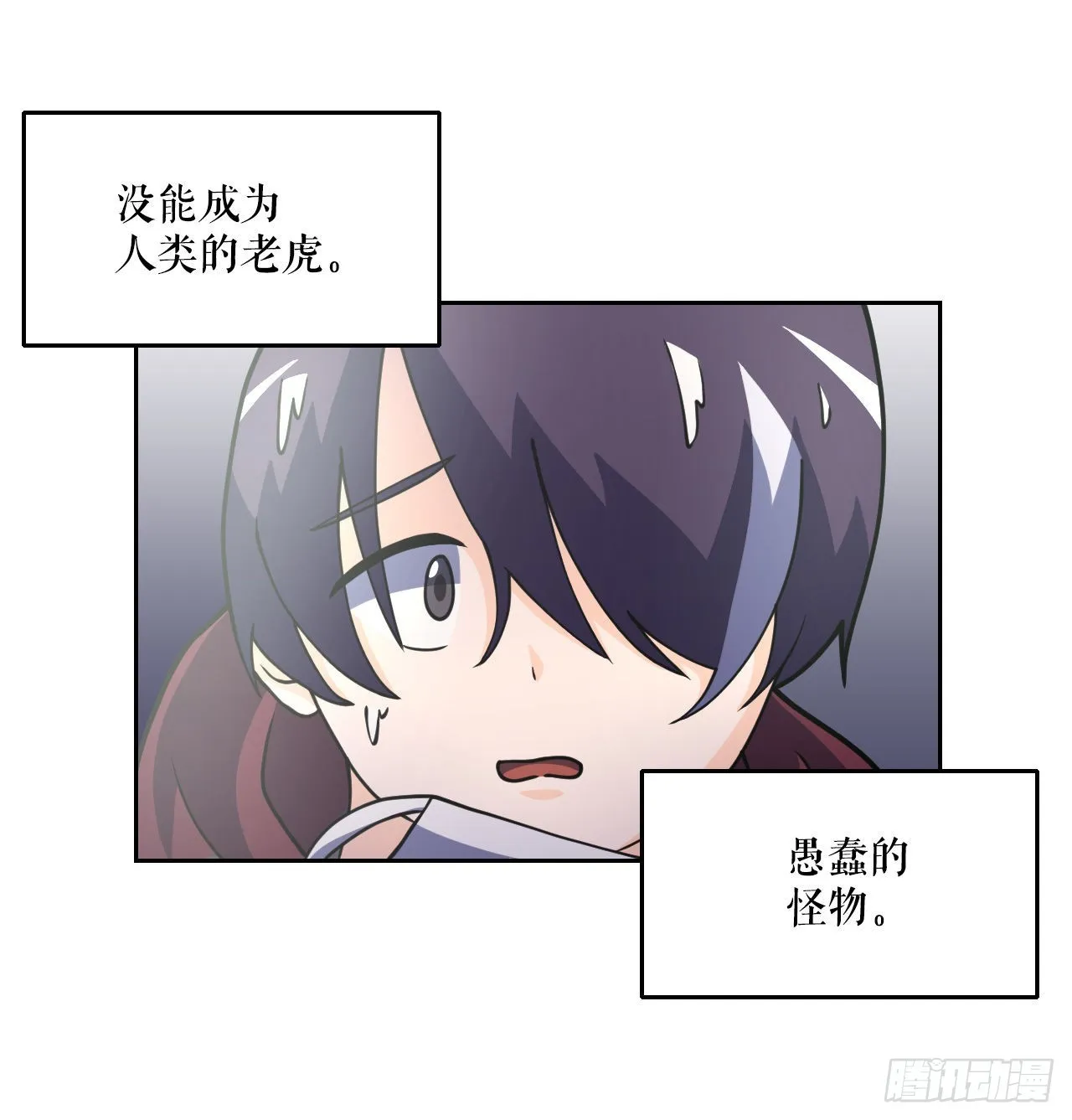 7.前世的记忆 第13页