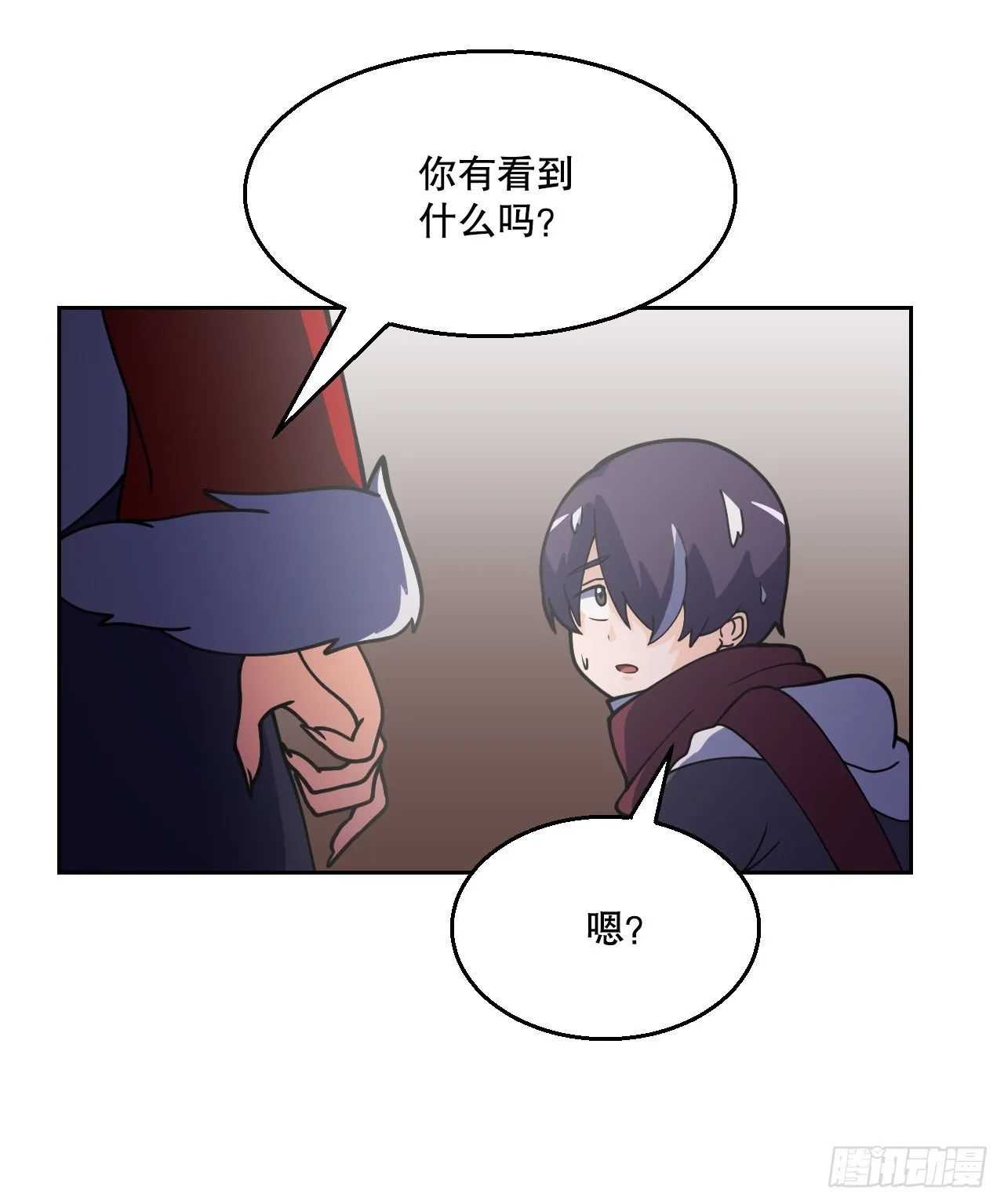 7.前世的记忆 第14页