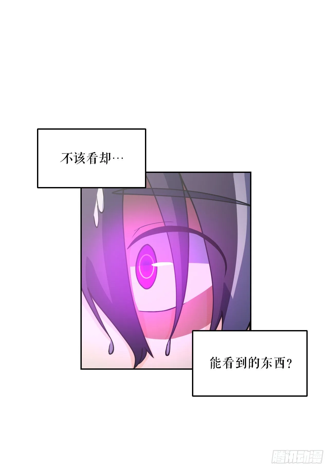 7.前世的记忆 第16页