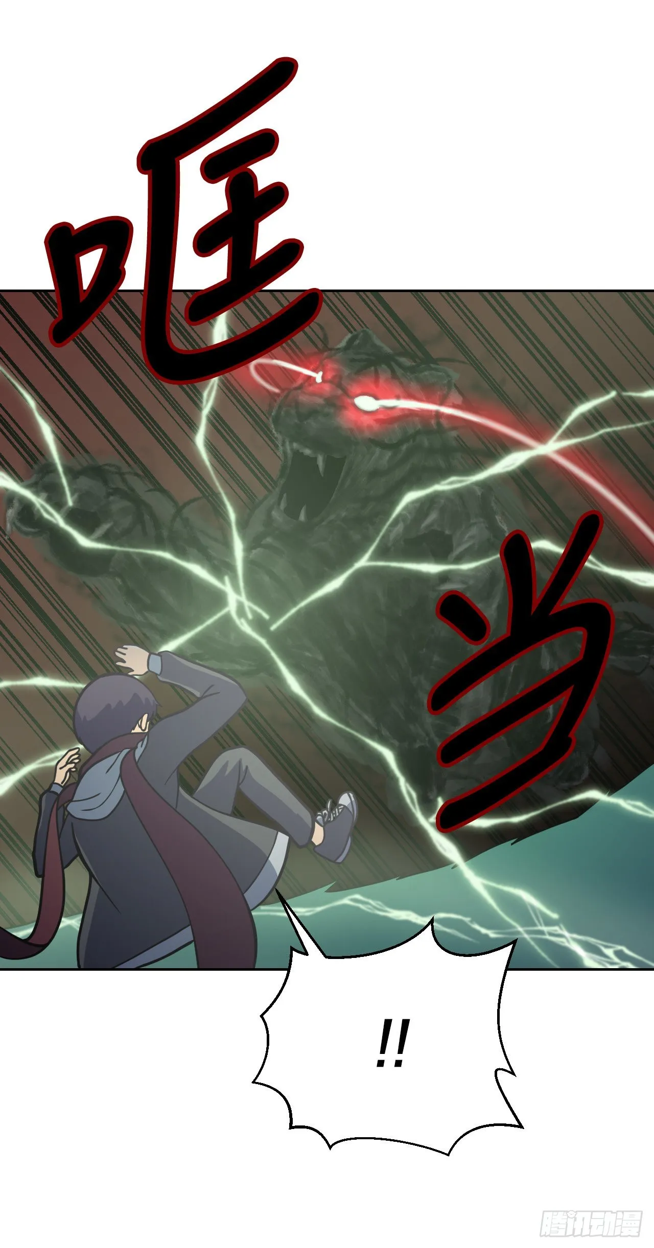 7.前世的记忆 第19页