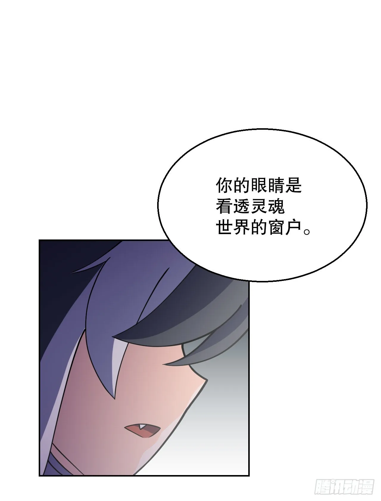 7.前世的记忆 第20页