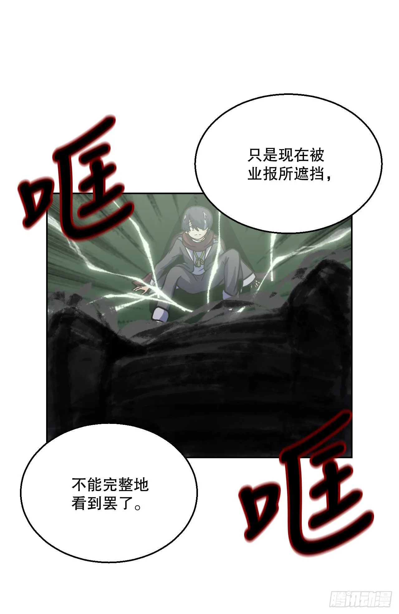 7.前世的记忆 第22页