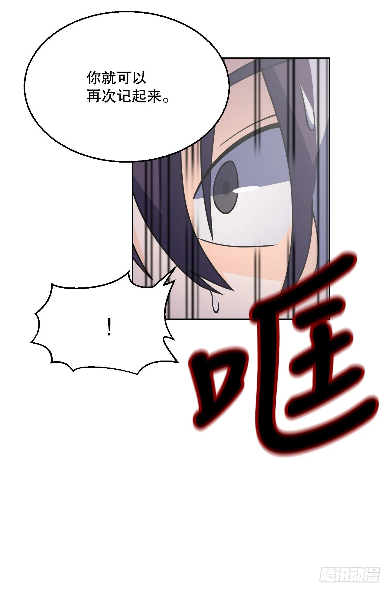 7.前世的记忆 第24页