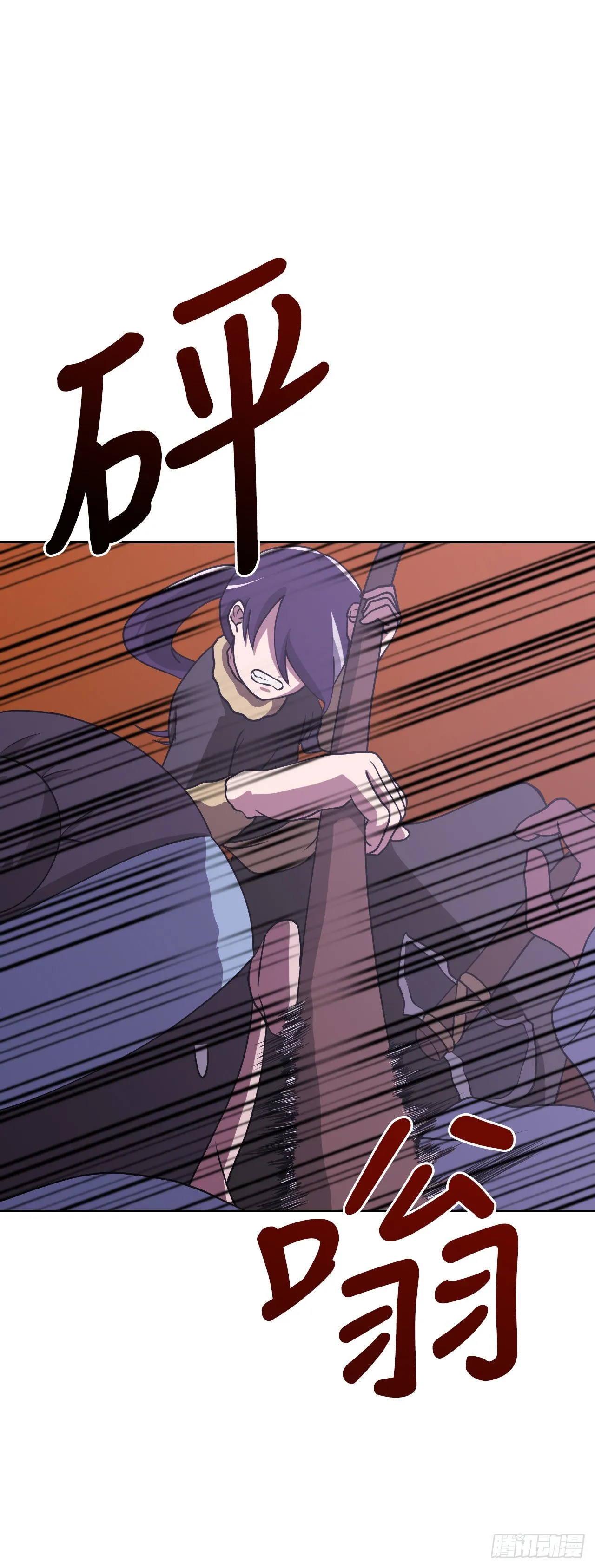 10.伥鬼 第27页