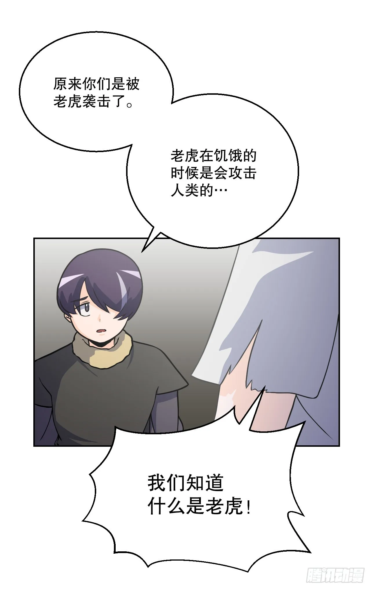 9.我的家人 第6页