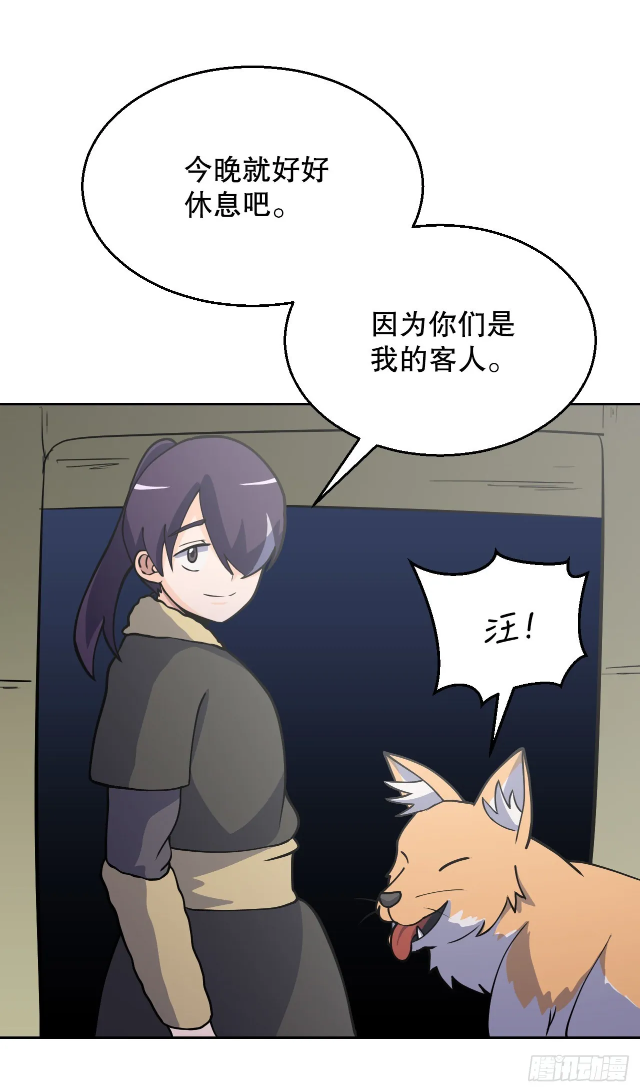 9.我的家人 第14页