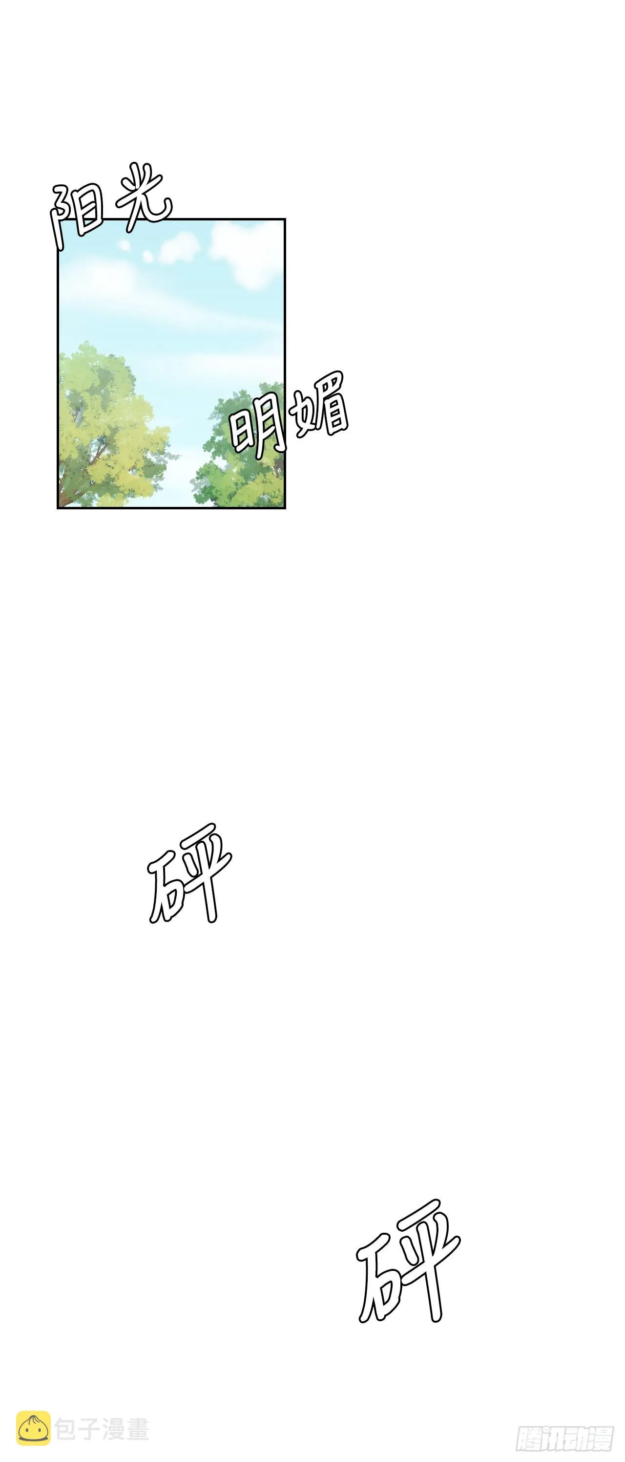 9.我的家人 第21页