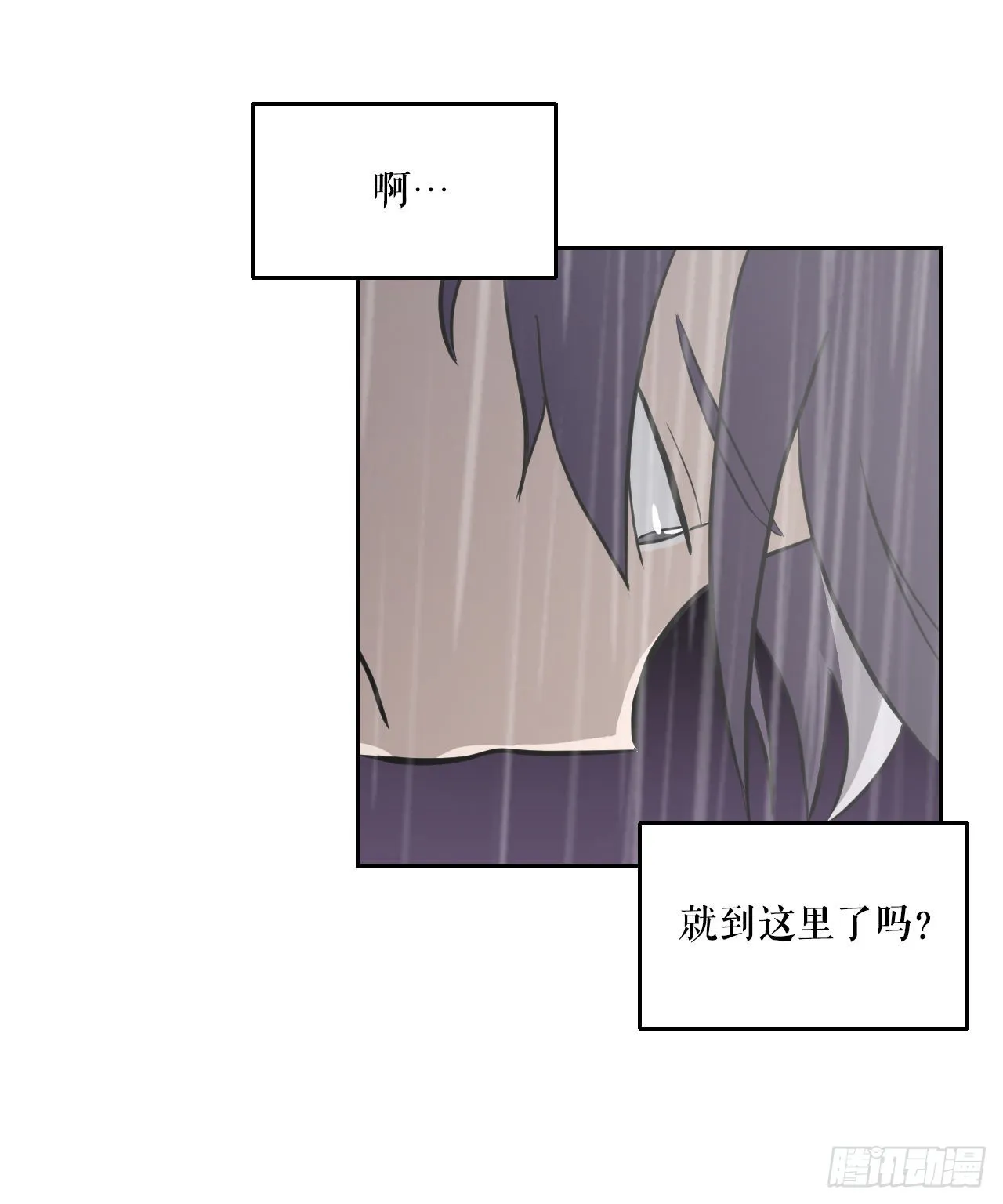 11.老虎的袭击 第20页