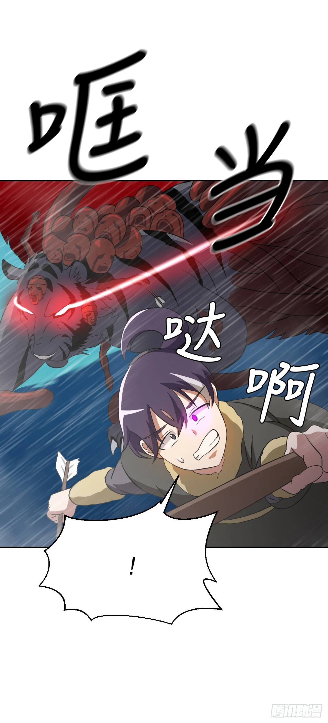 12.守护重要的人 第7页