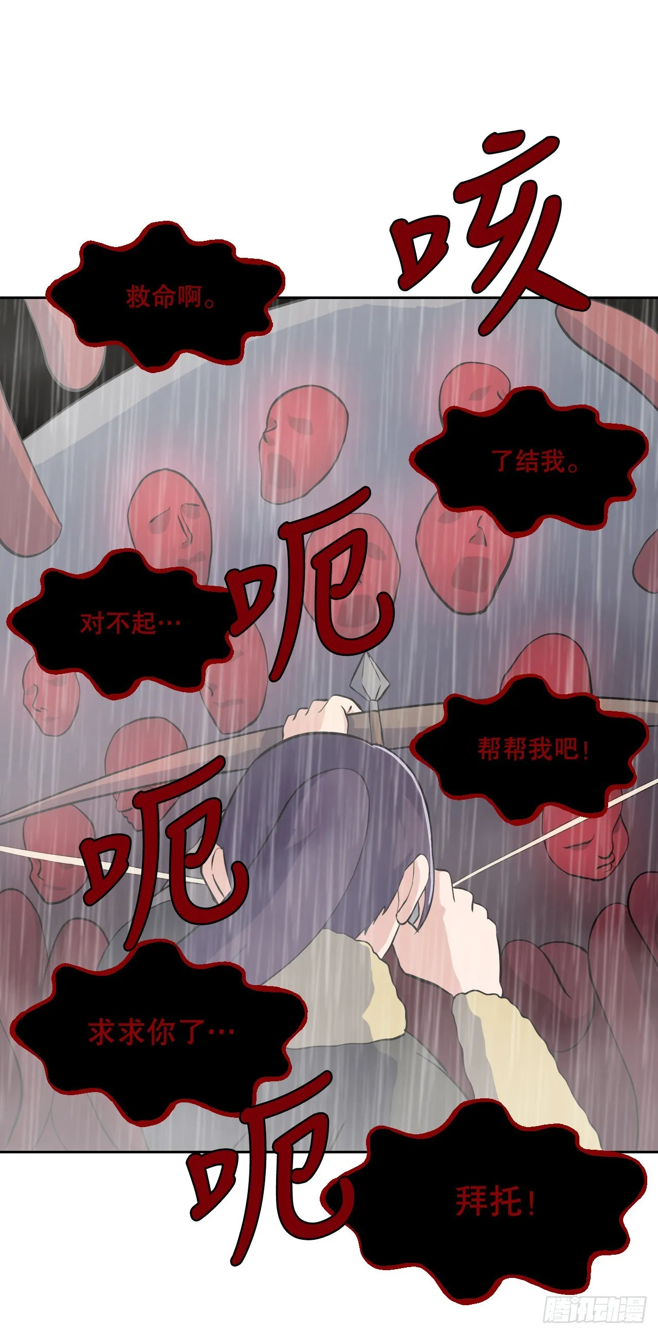 12.守护重要的人 第24页