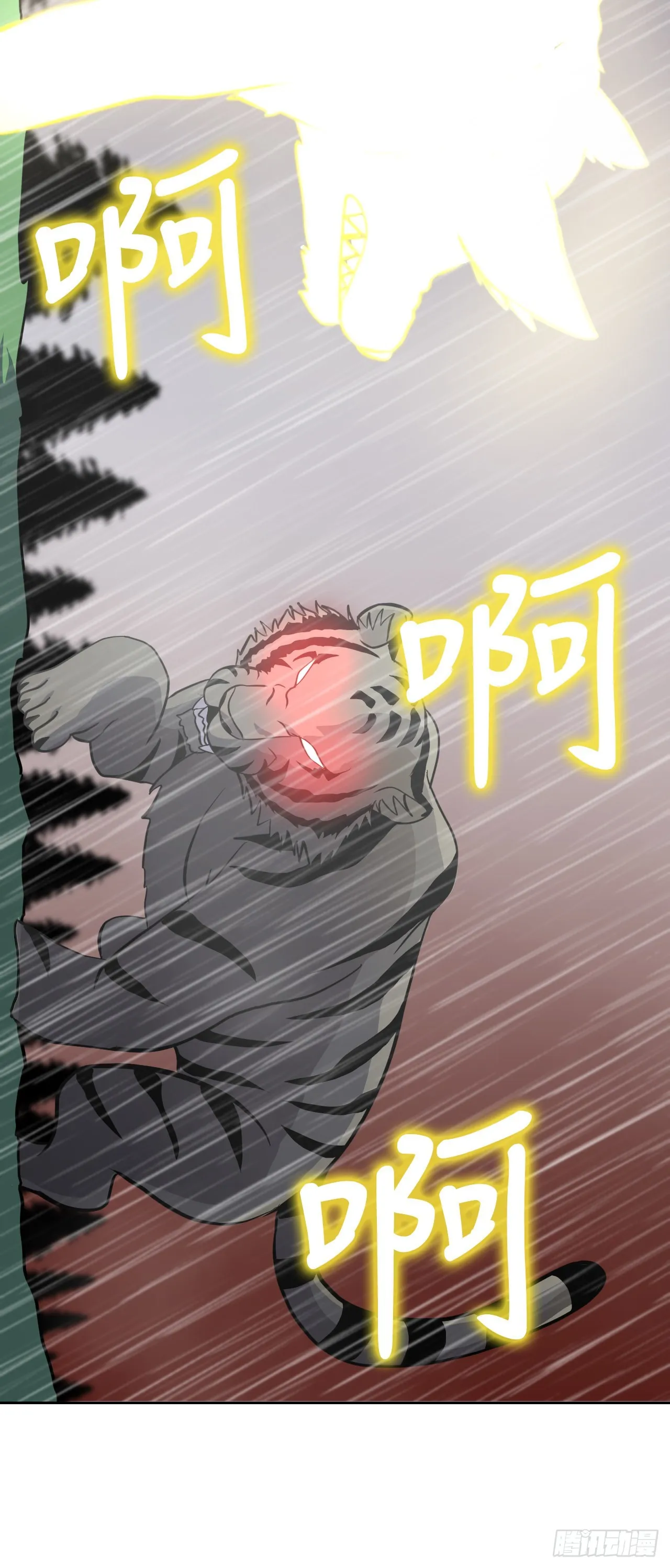 12.守护重要的人 第46页