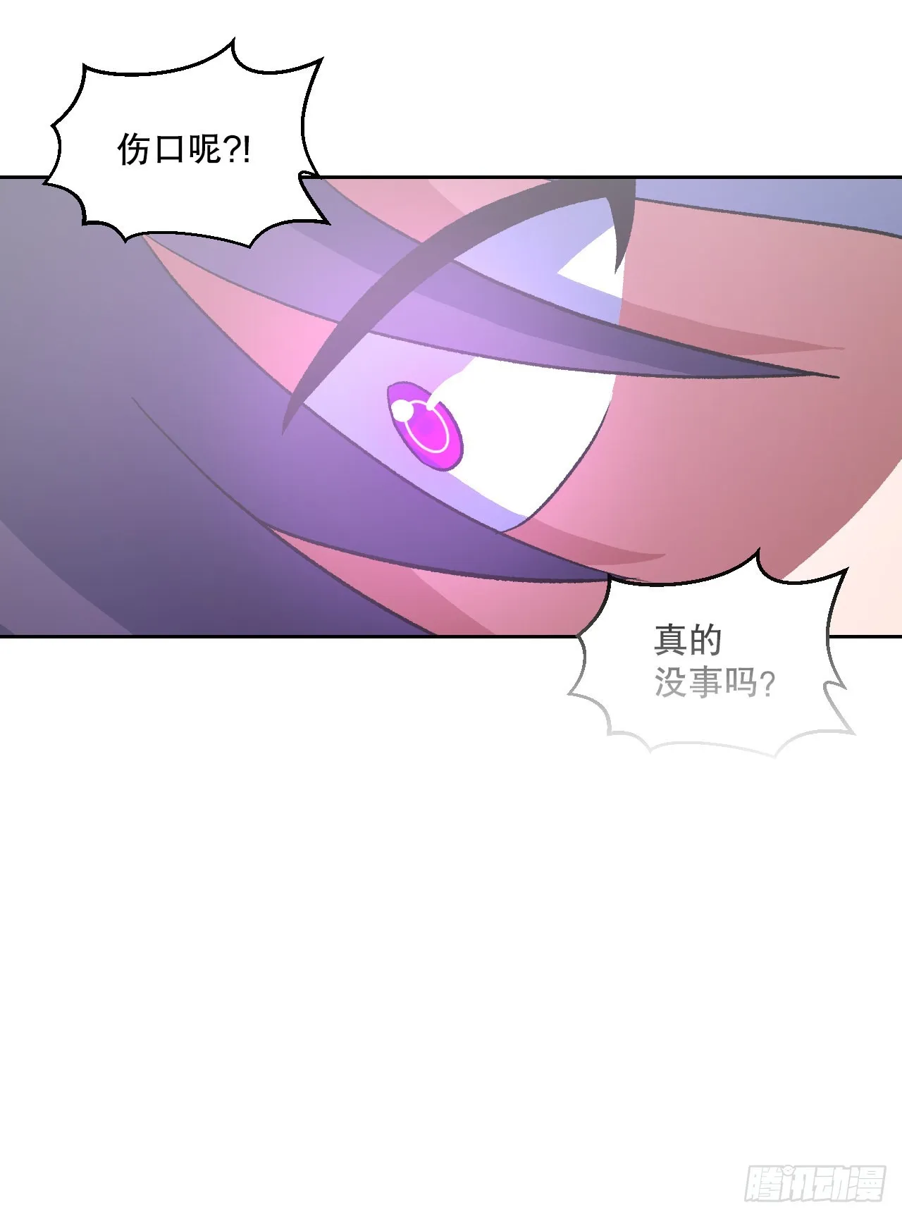 13.离开畜生道 第25页