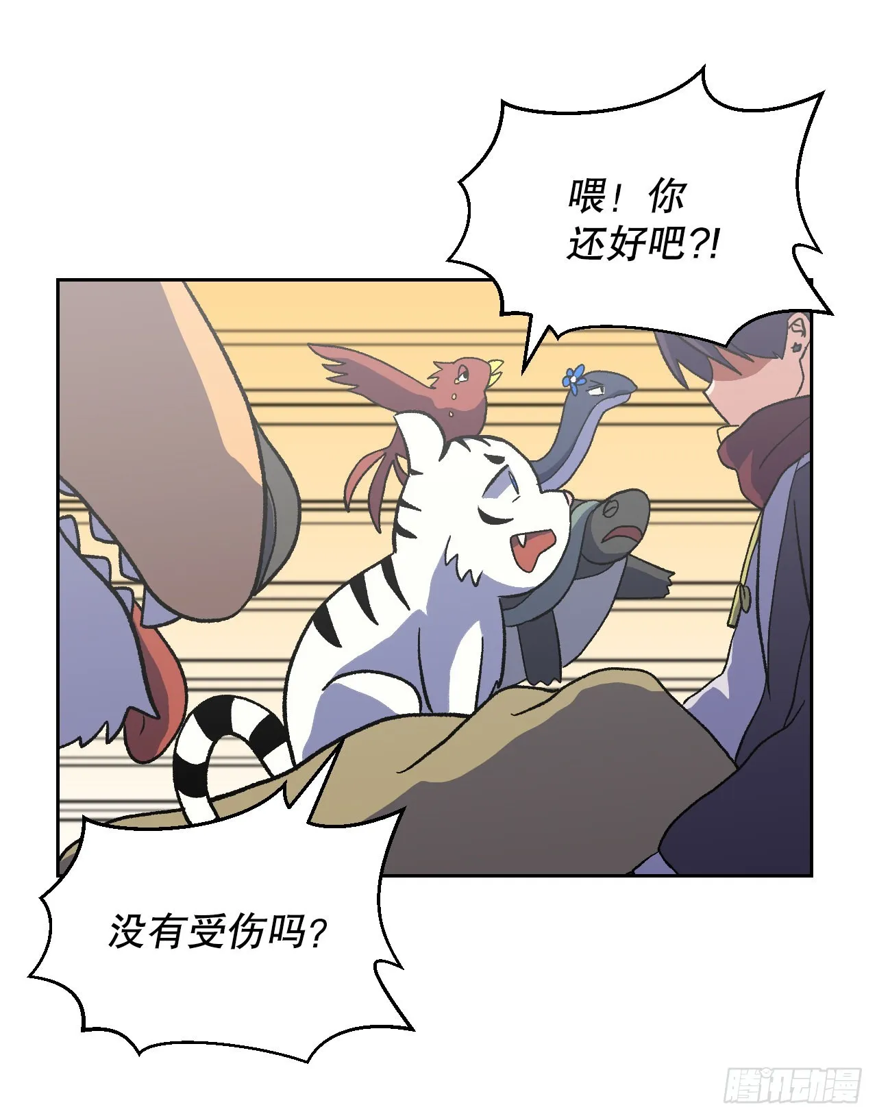 13.离开畜生道 第27页