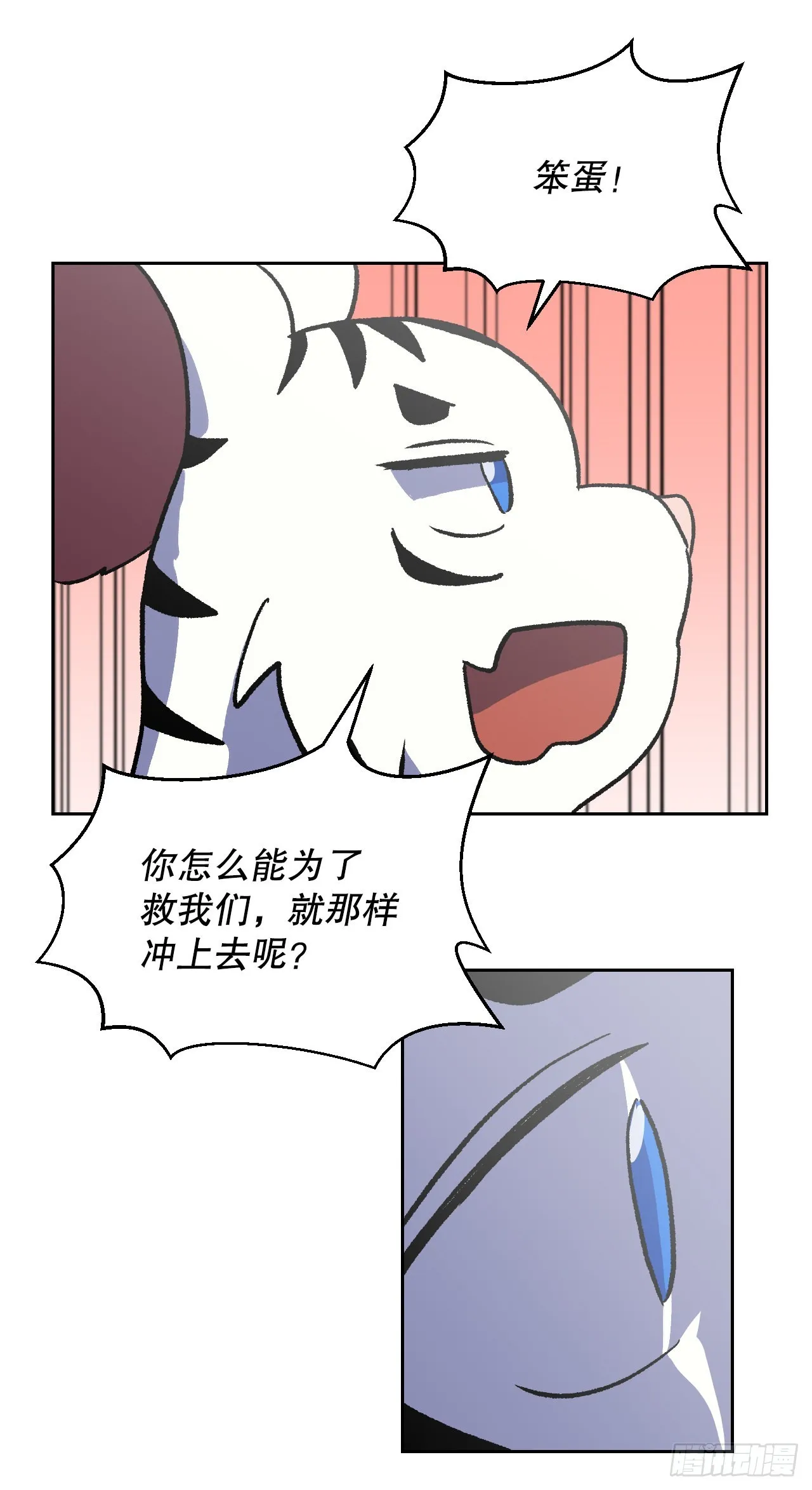 13.离开畜生道 第28页