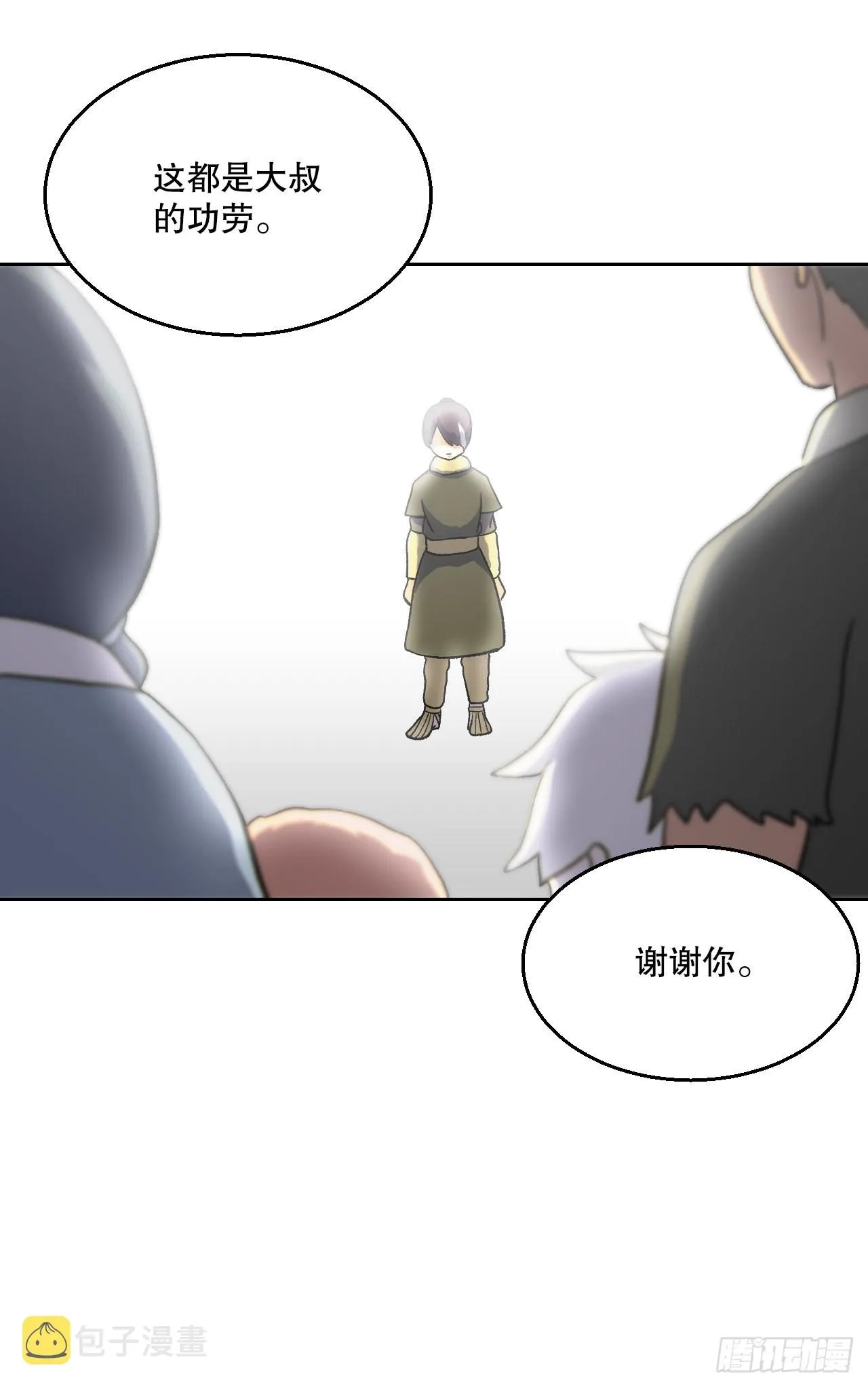 13.离开畜生道 第40页