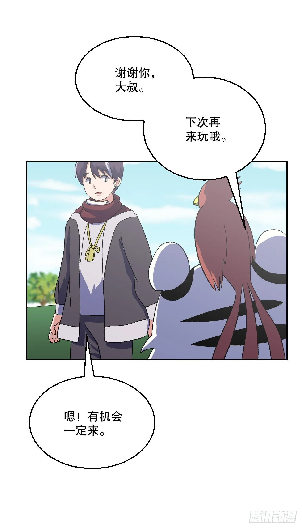 13.离开畜生道 第46页