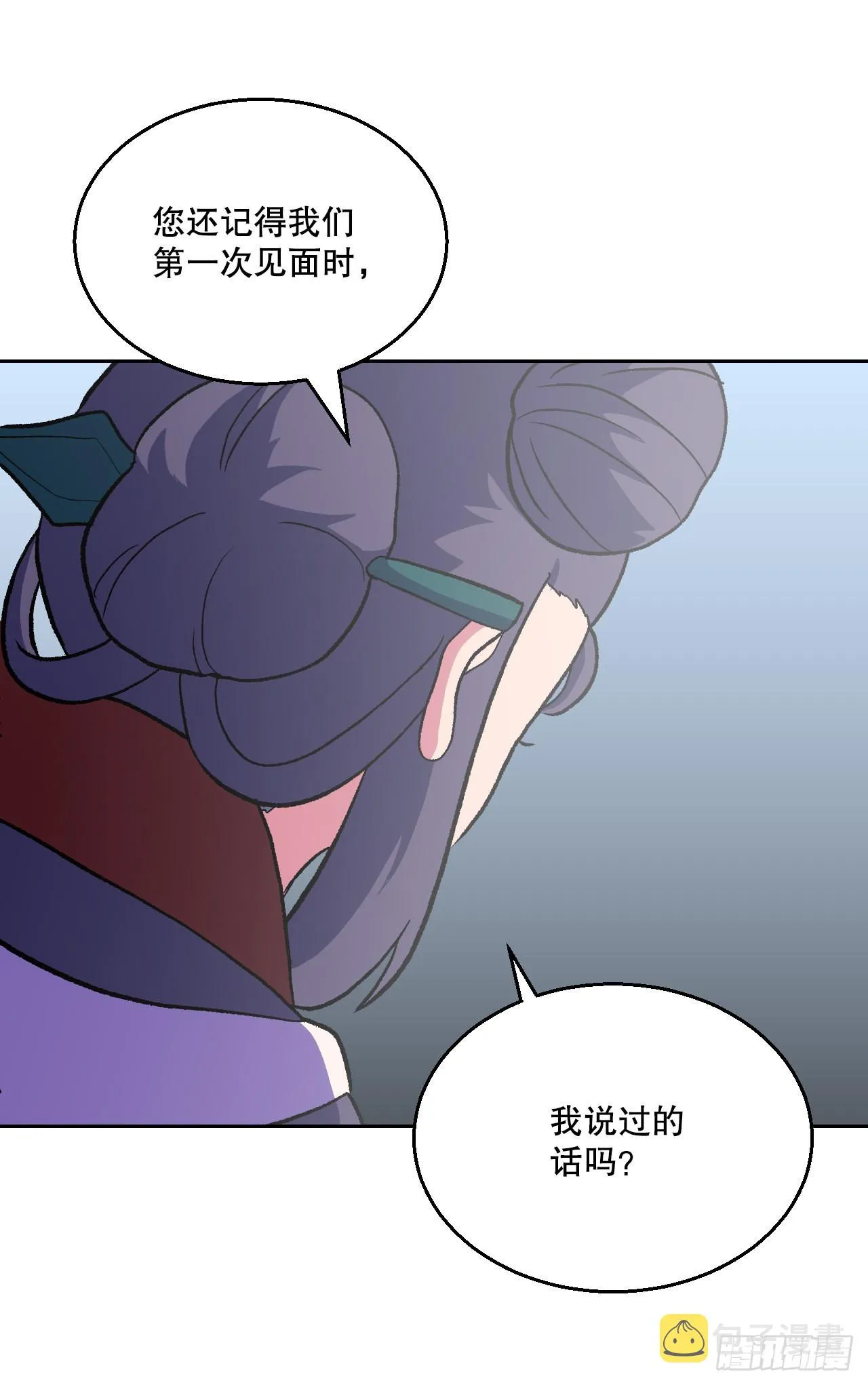 13.离开畜生道 第50页