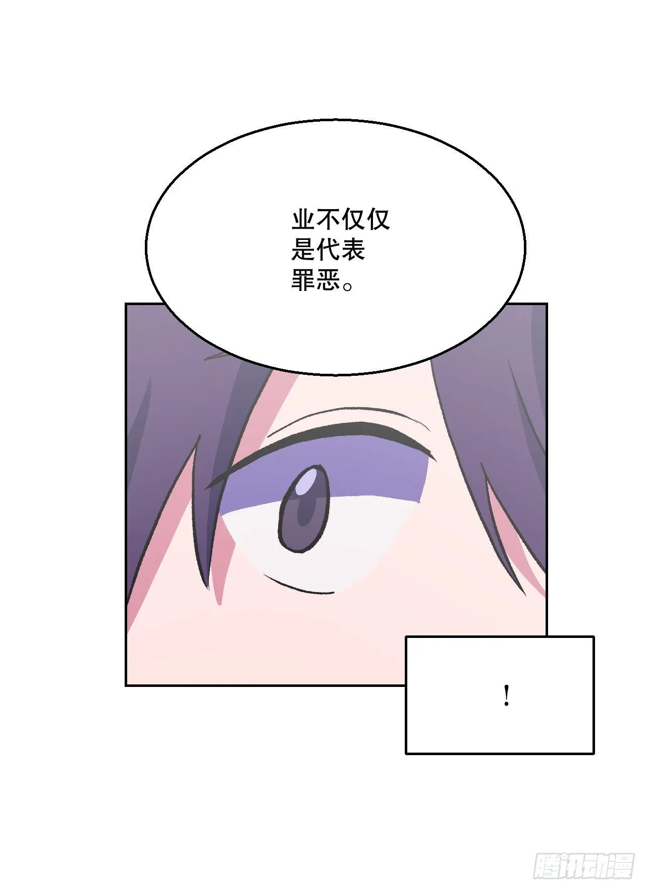 13.离开畜生道 第51页