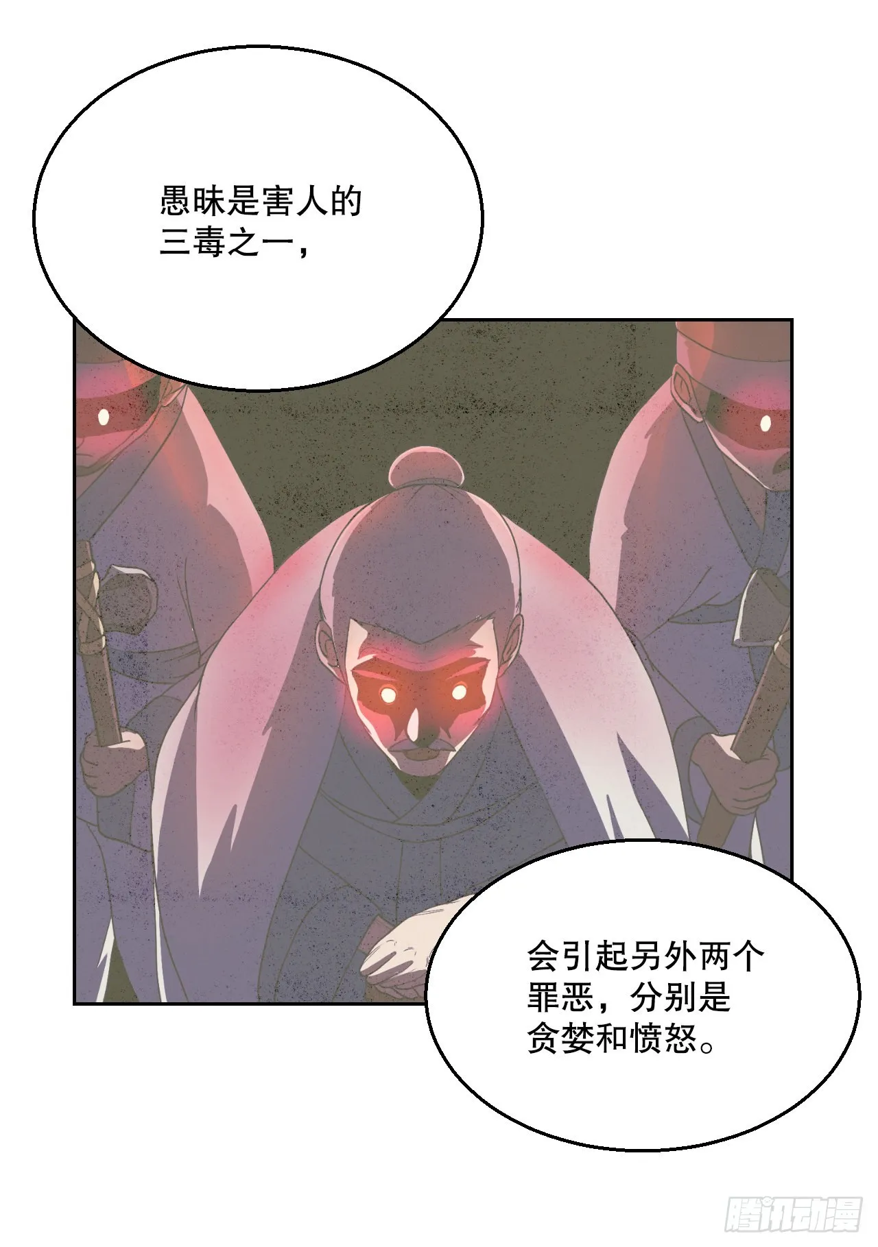 13.离开畜生道 第57页