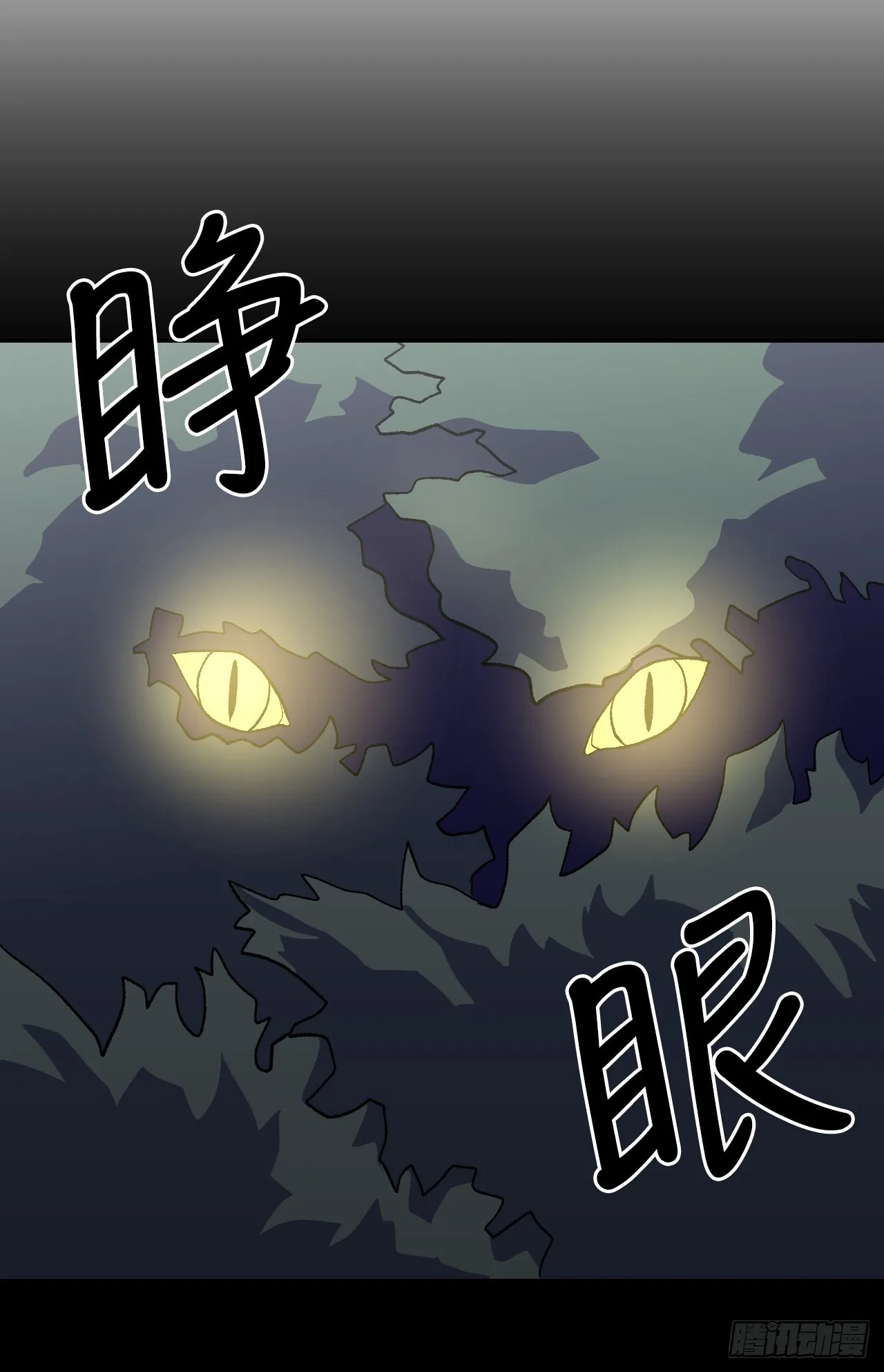 13.离开畜生道 第77页