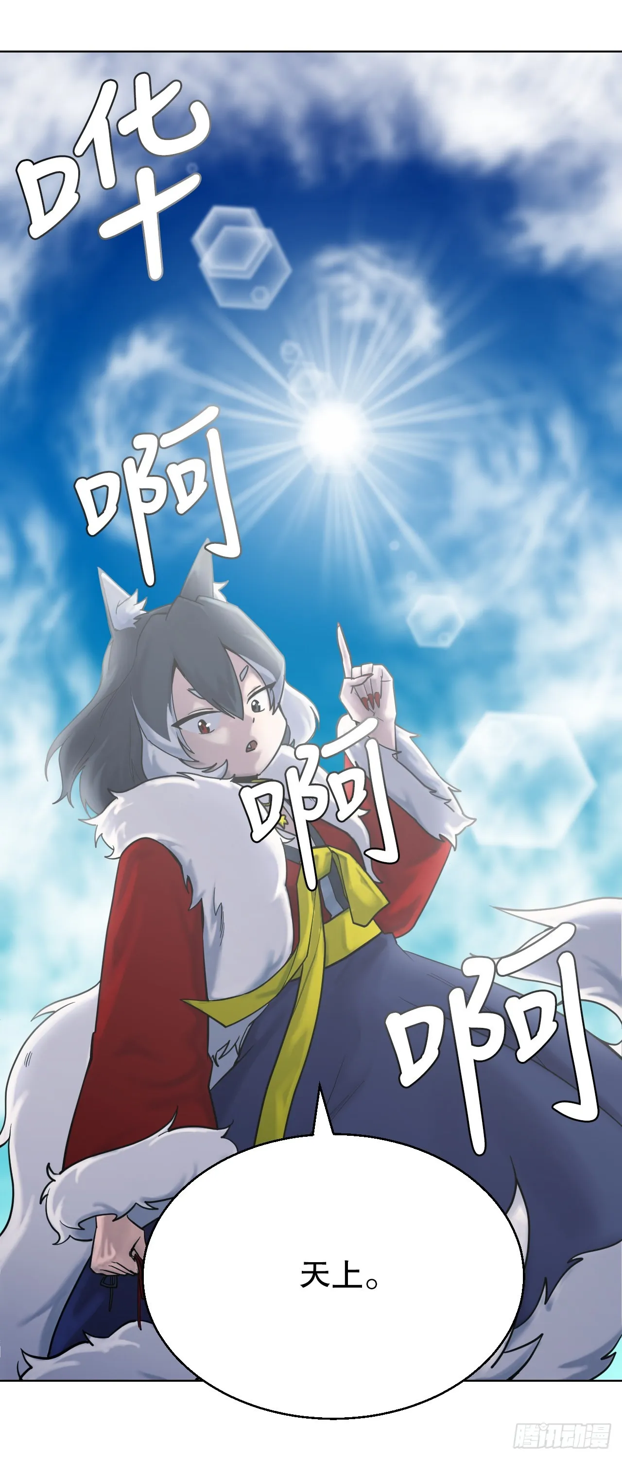 14.天道 第17页