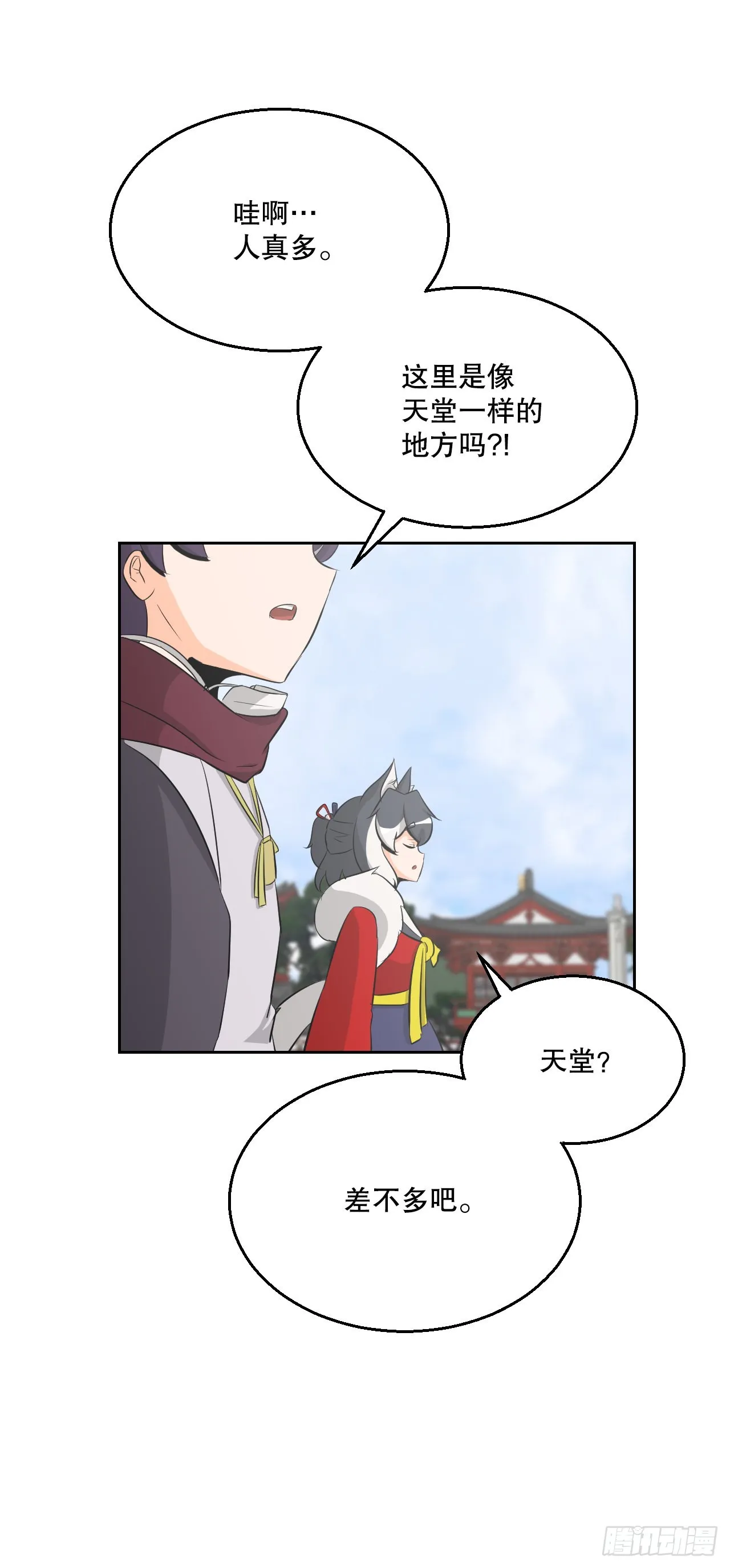 14.天道 第39页