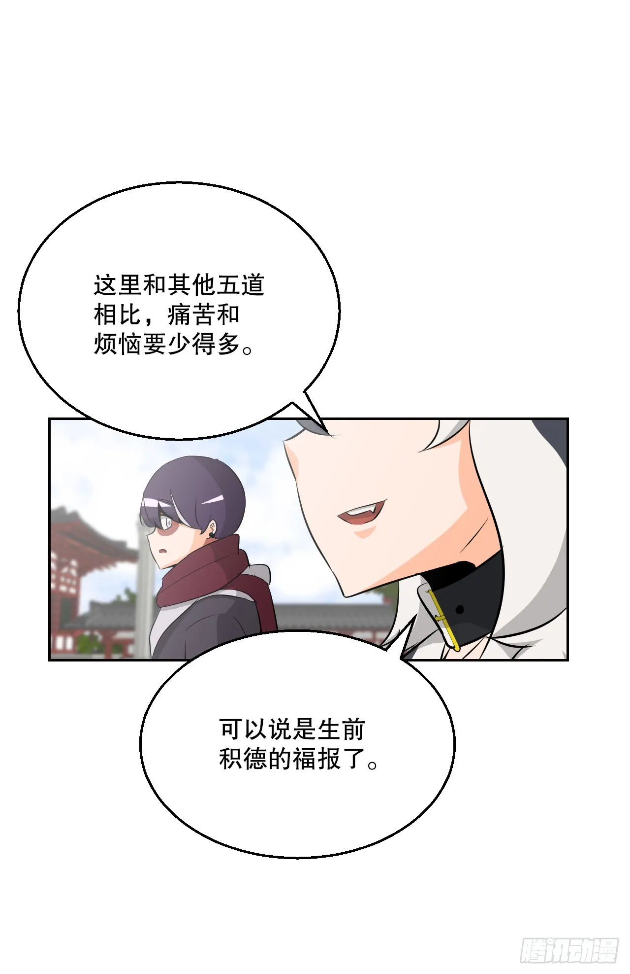 14.天道 第41页