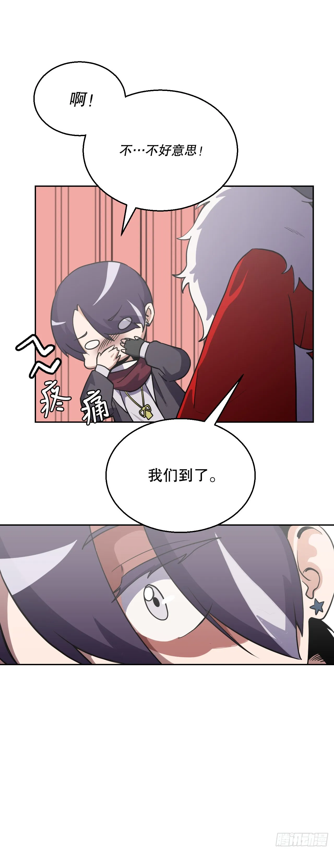 14.天道 第50页