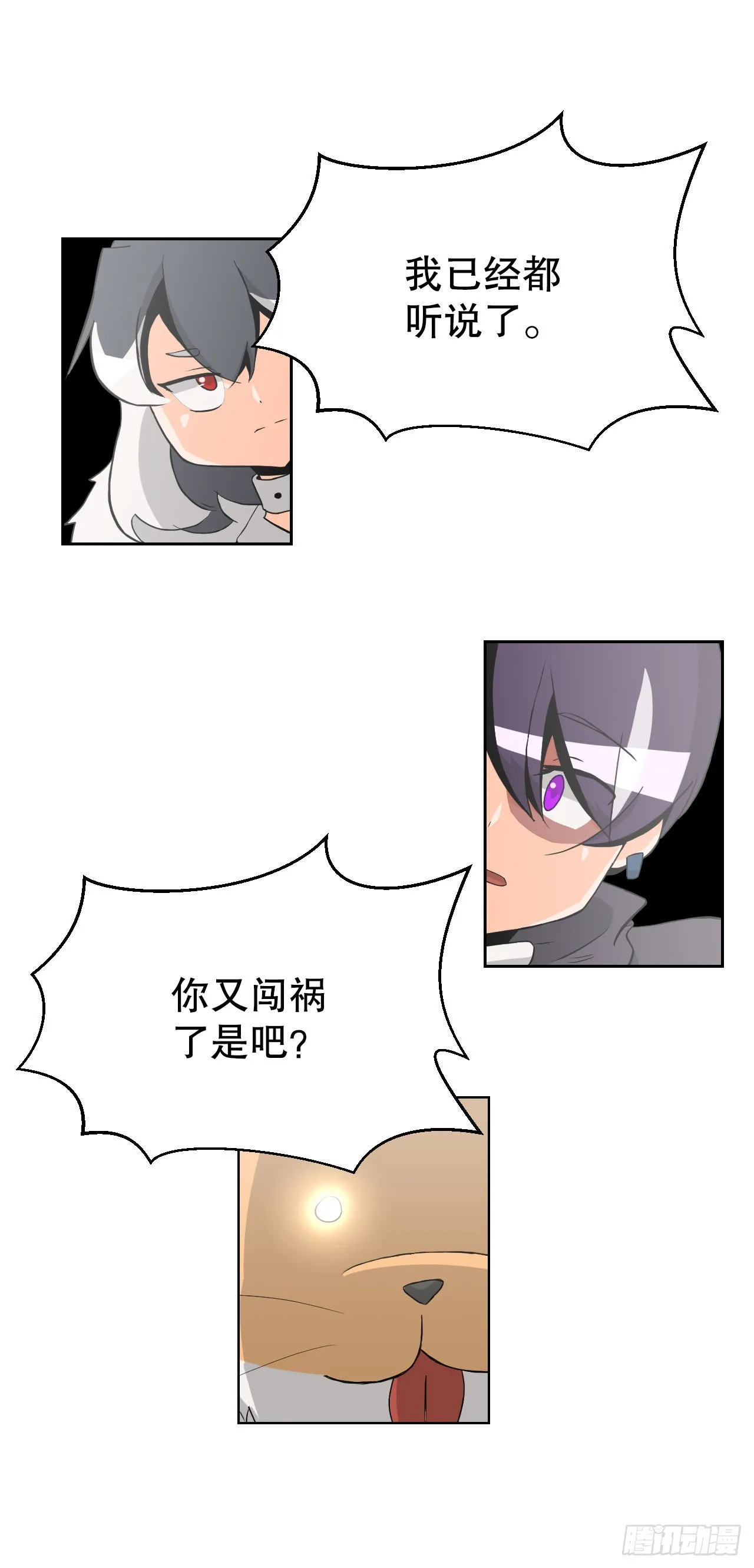 14.天道 第64页