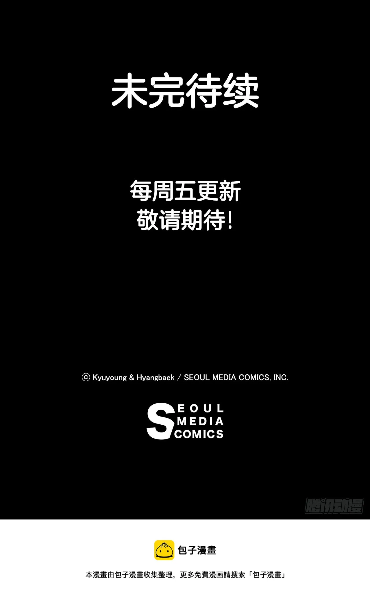 39.人间道 第112页