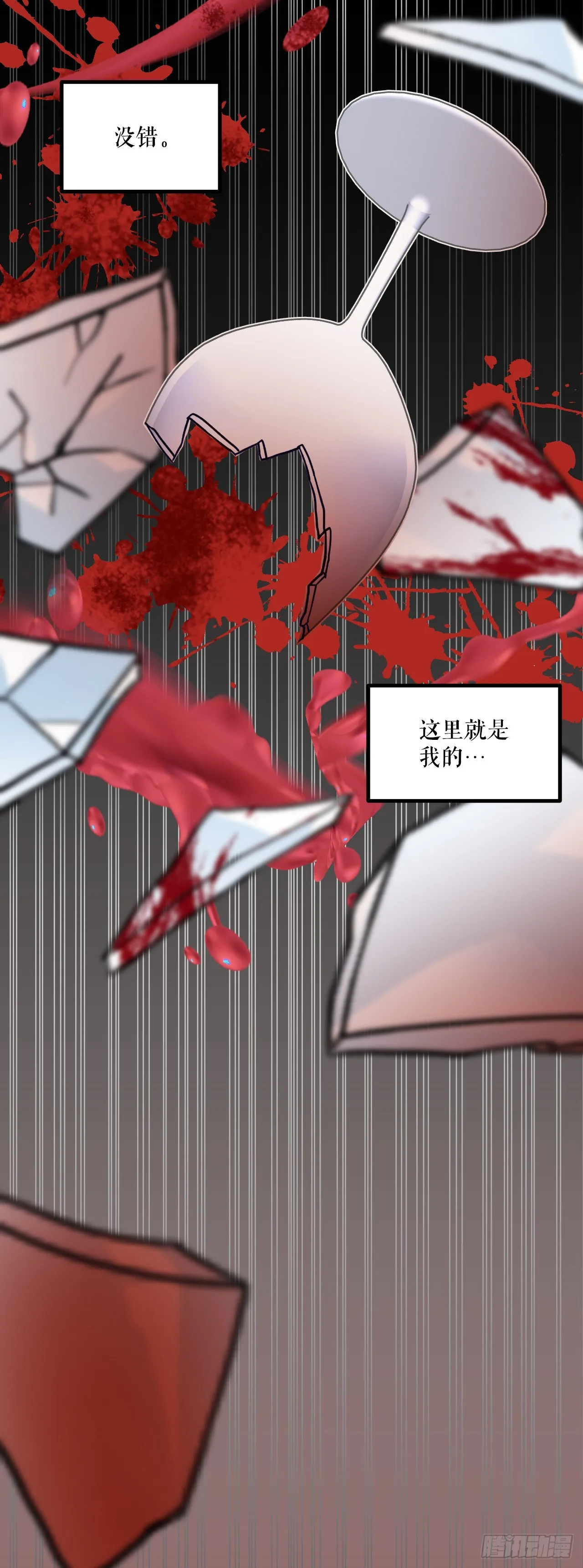 40.涅槃 第4页