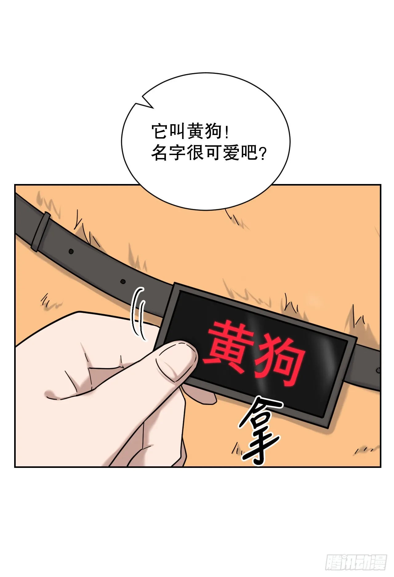 40.涅槃 第29页