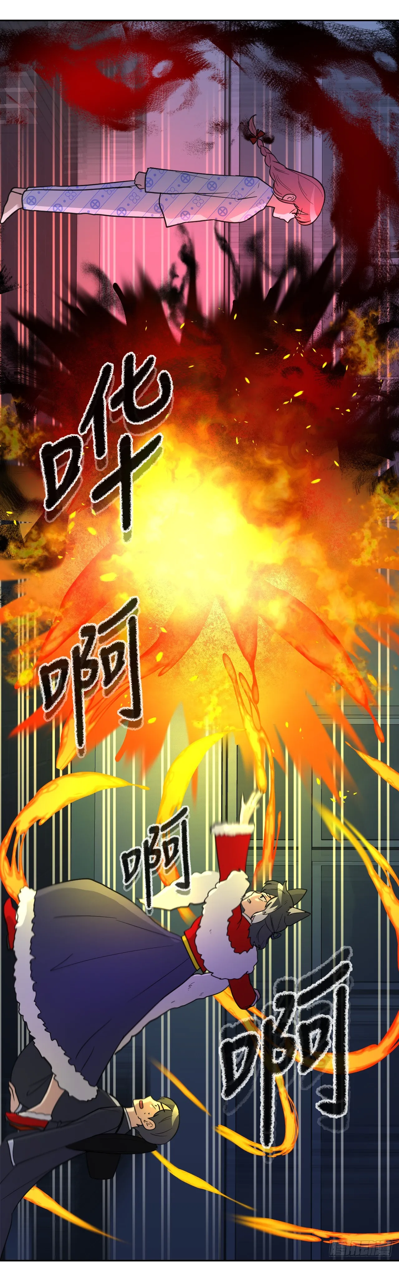 41.恶灵化 第47页