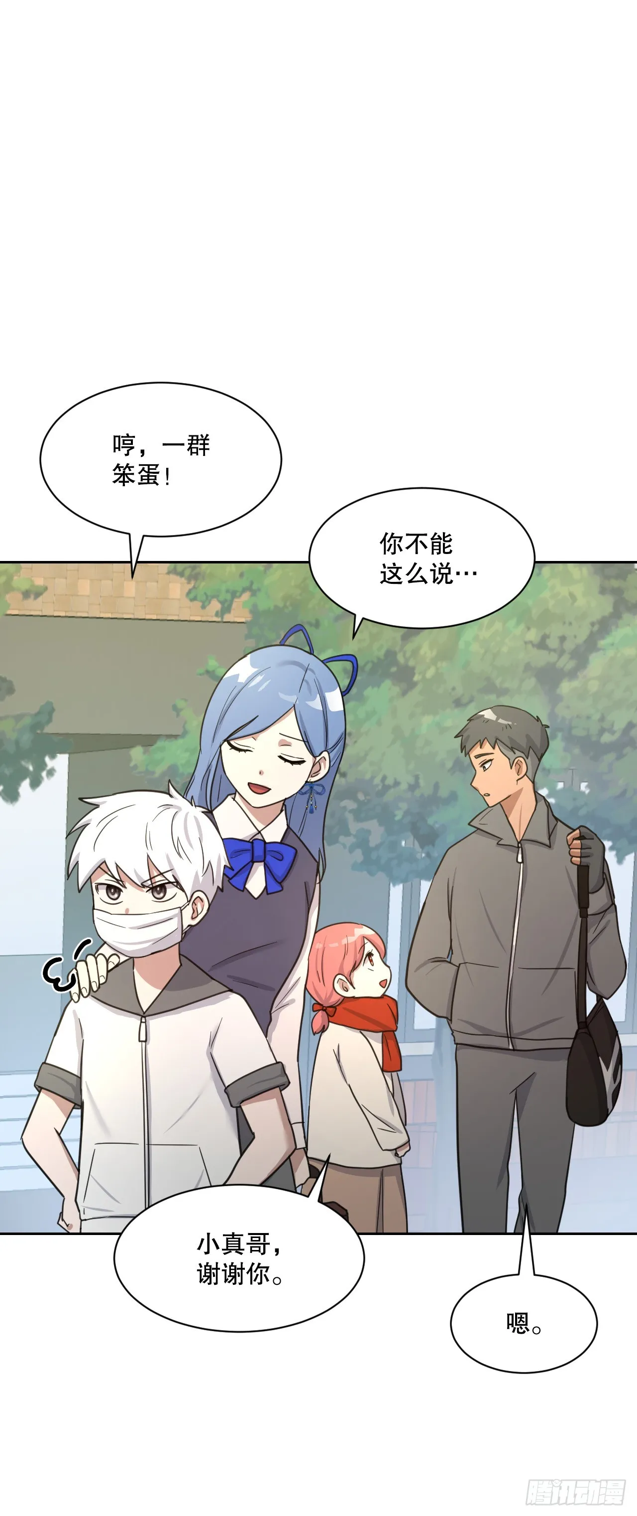 41.恶灵化 第85页