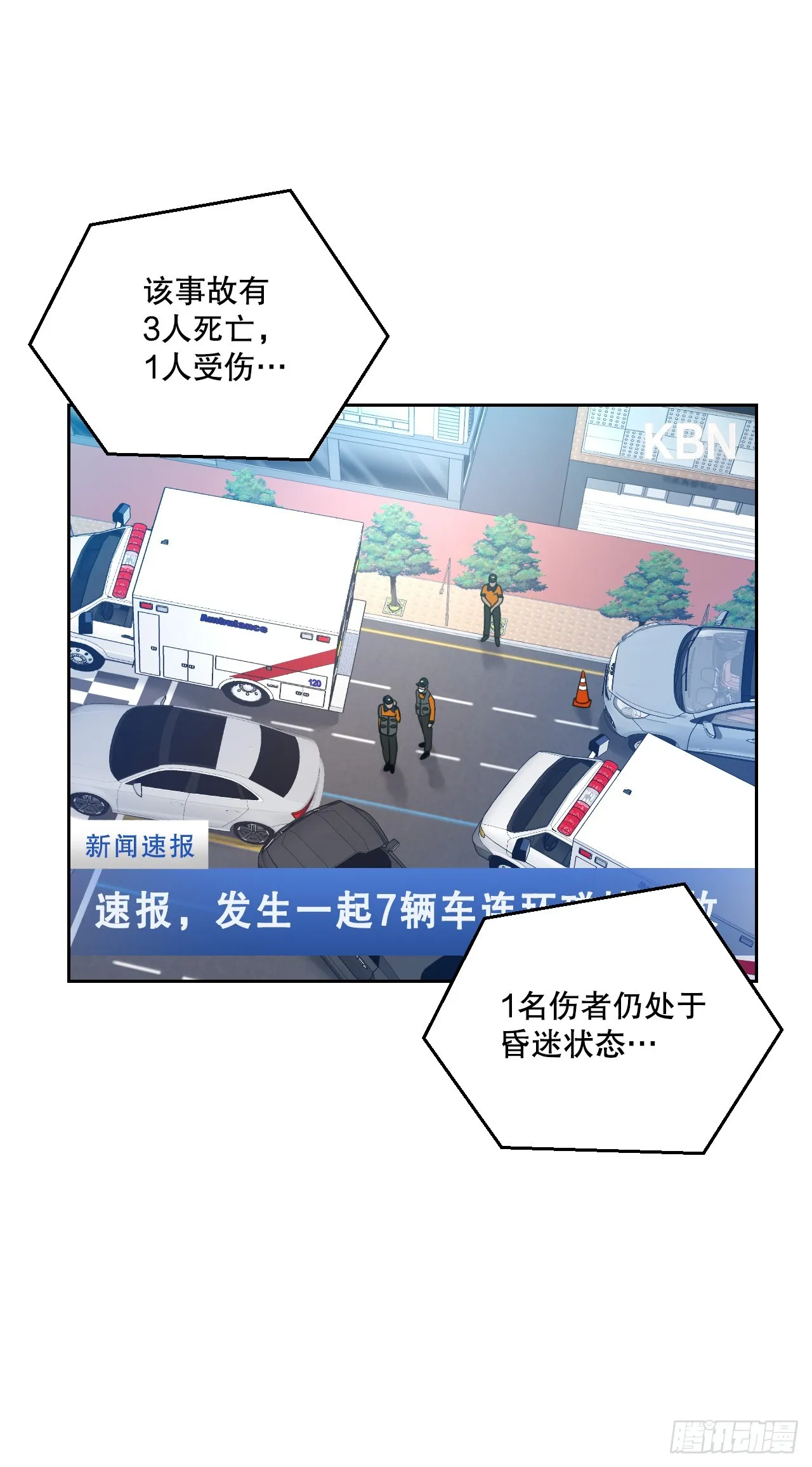 41.恶灵化 第98页
