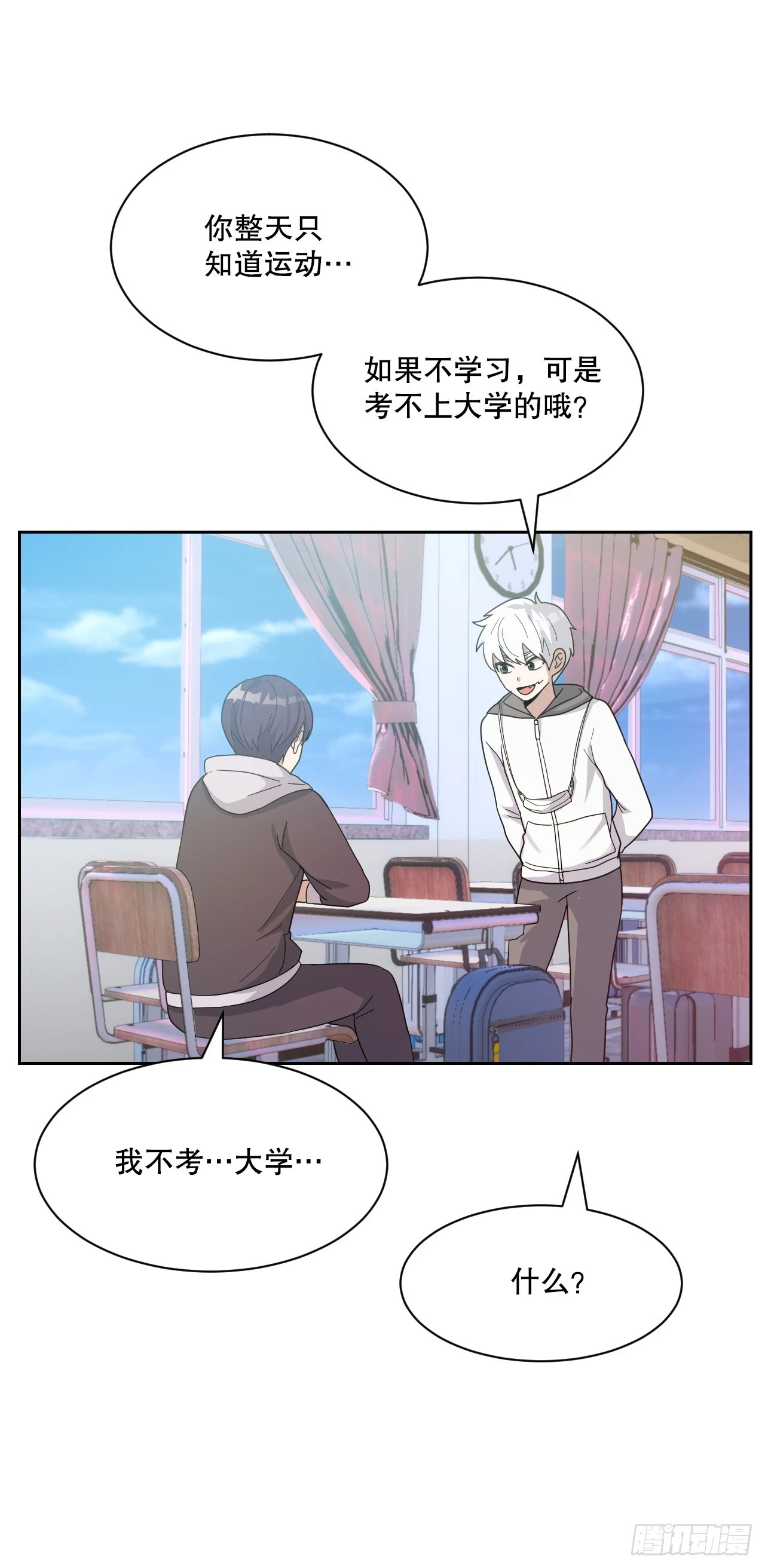 43.毕业典礼 第8页