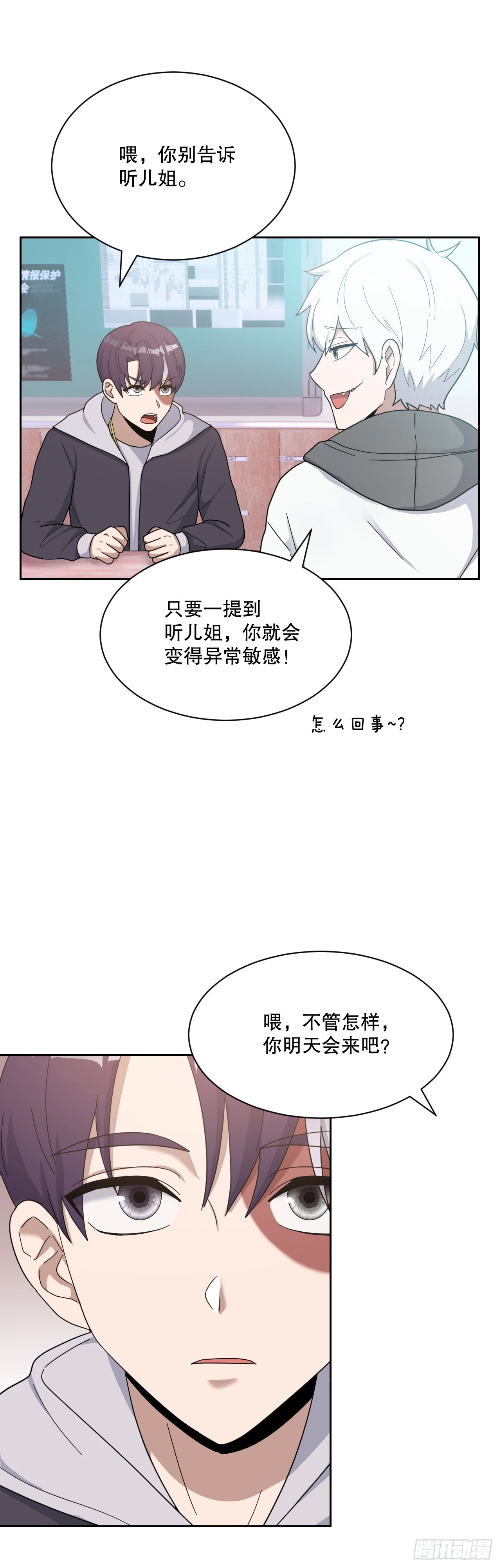 43.毕业典礼 第10页