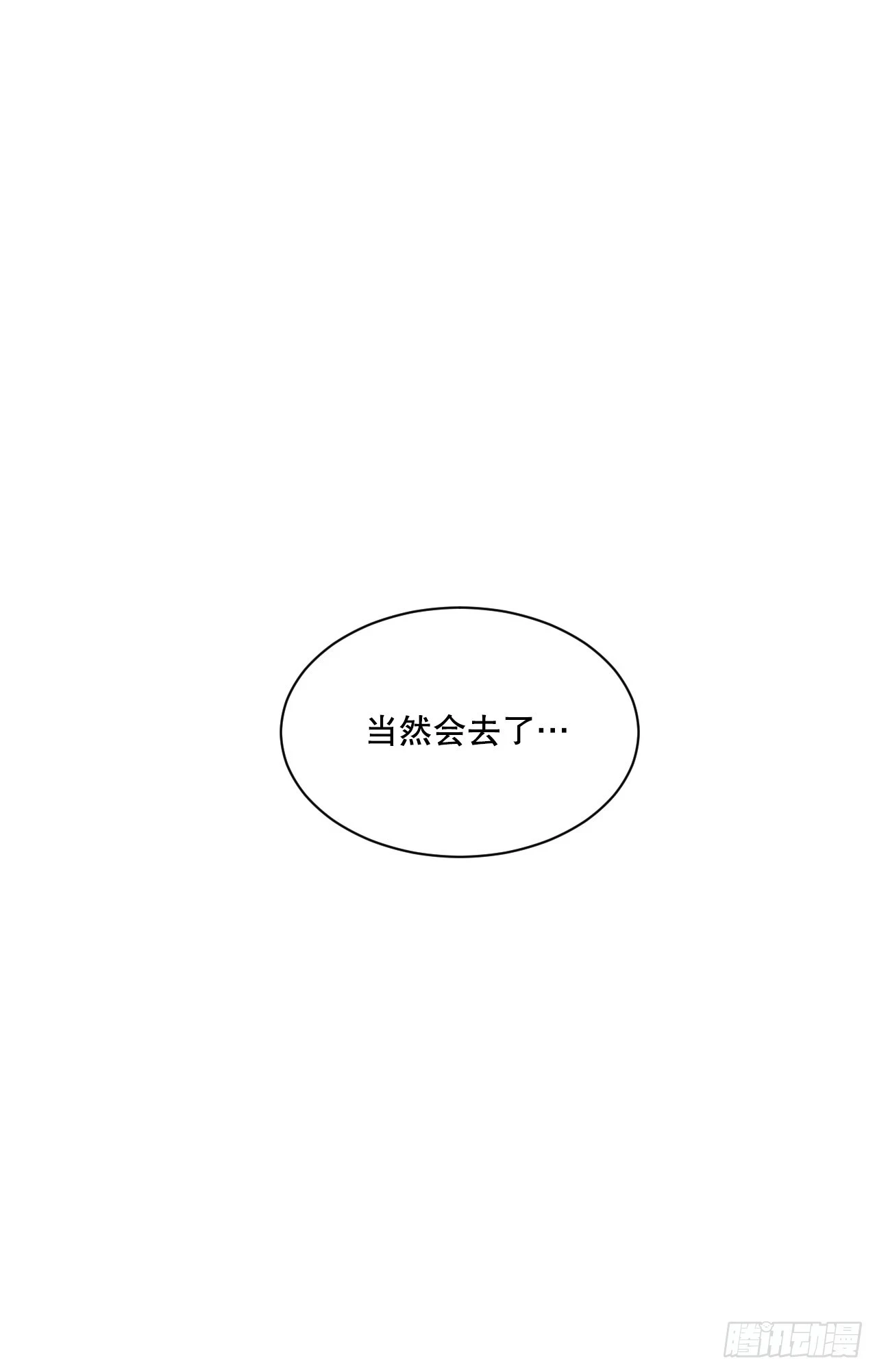 43.毕业典礼 第12页