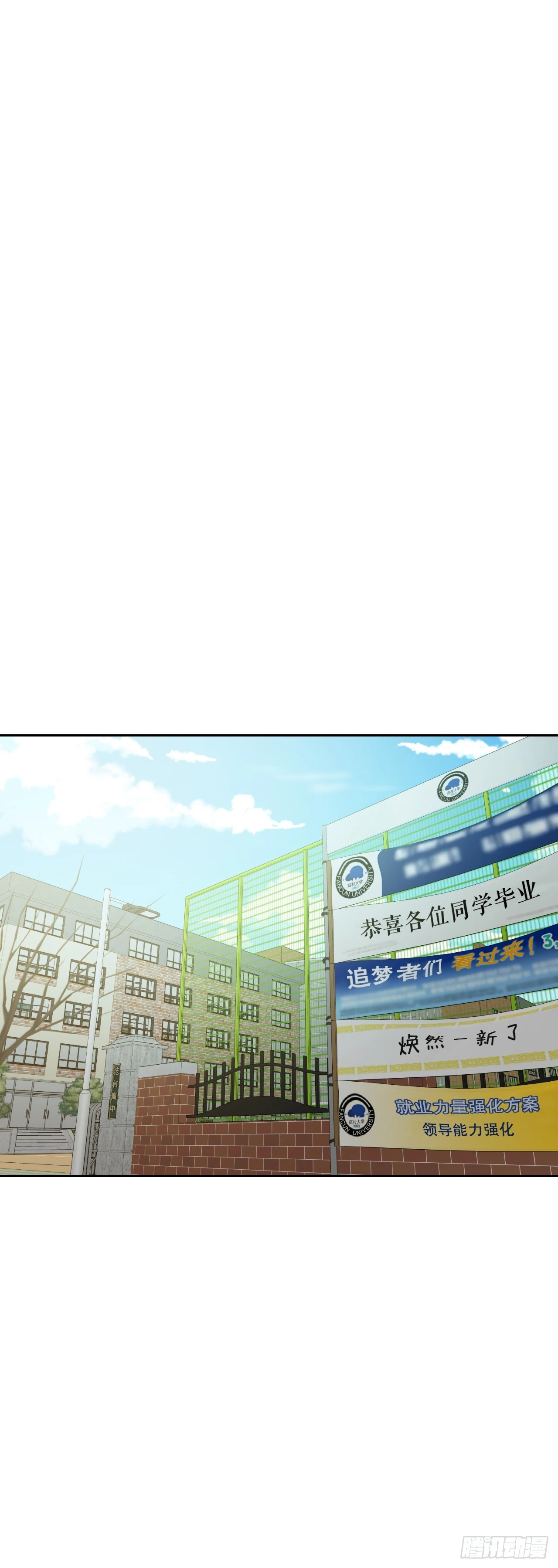43.毕业典礼 第13页