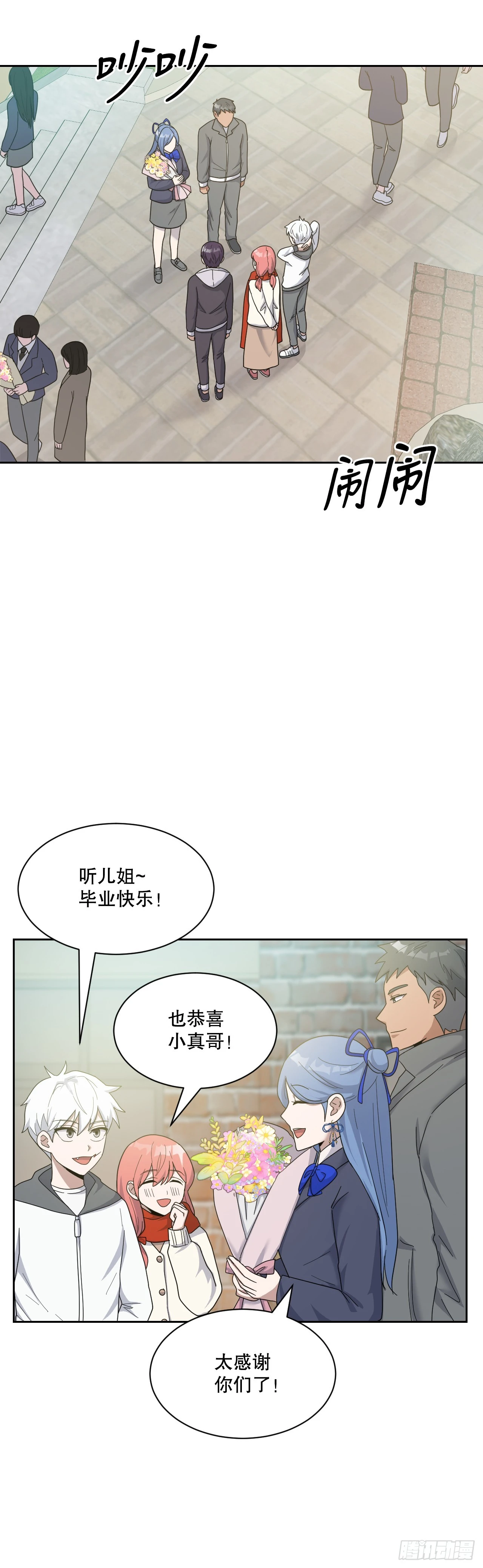 43.毕业典礼 第14页