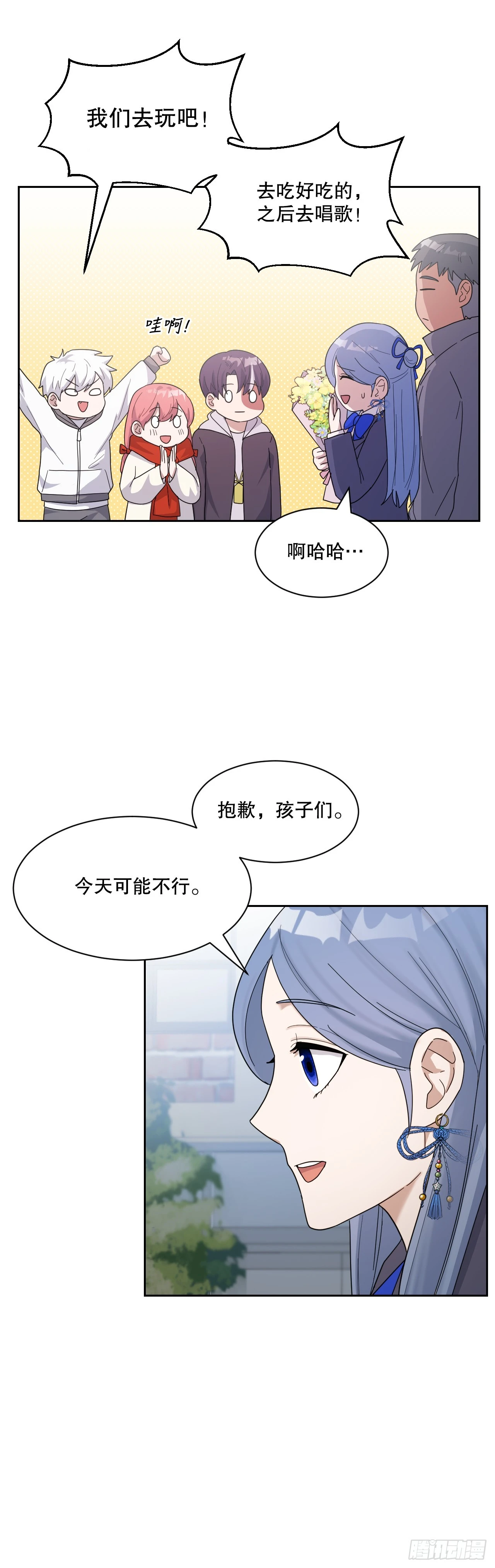 43.毕业典礼 第16页