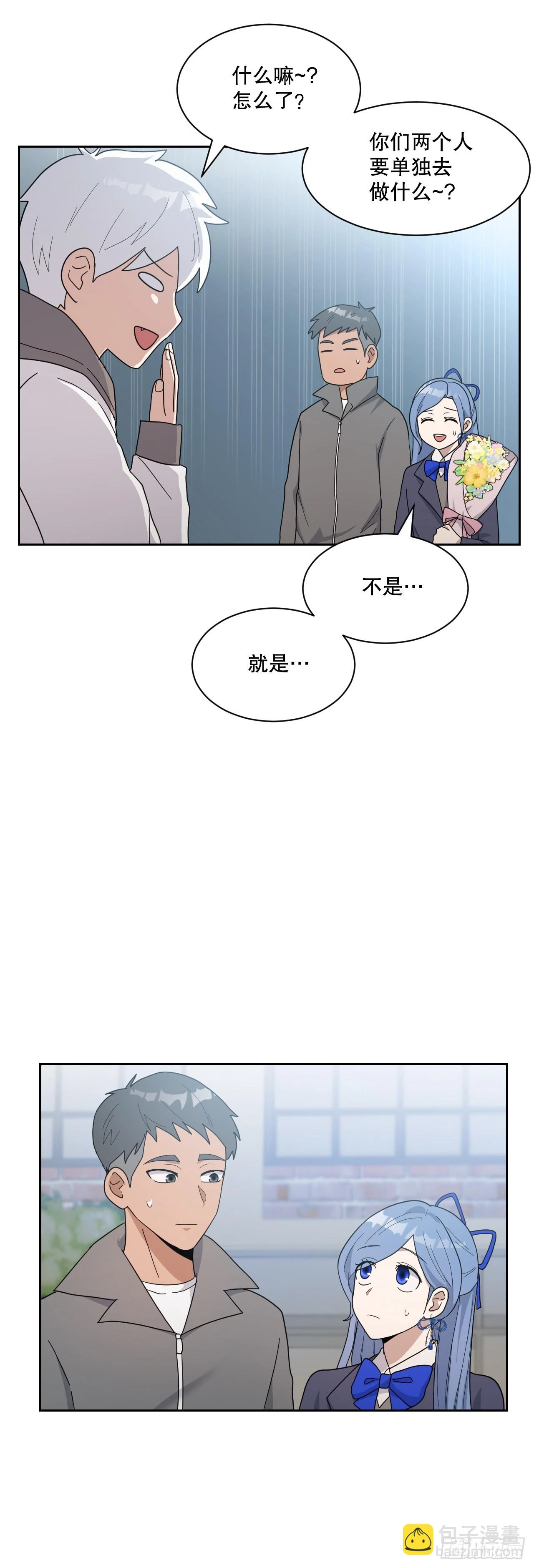 43.毕业典礼 第17页