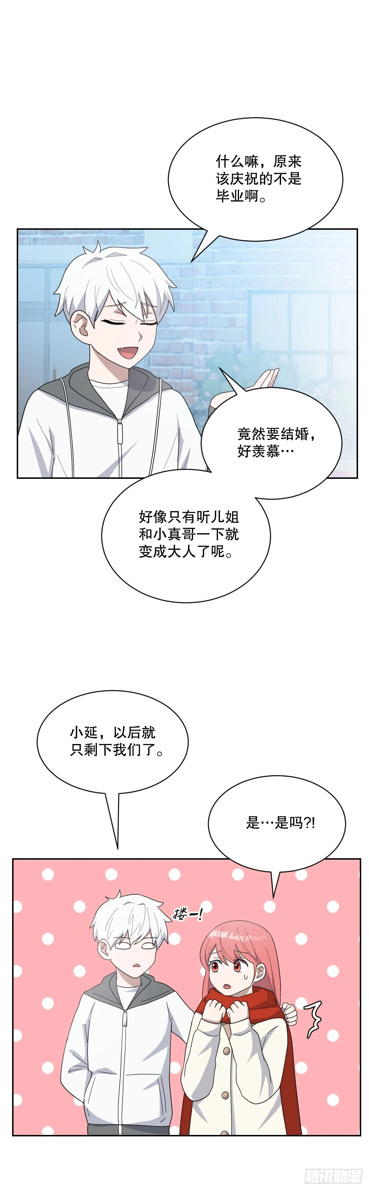 43.毕业典礼 第22页