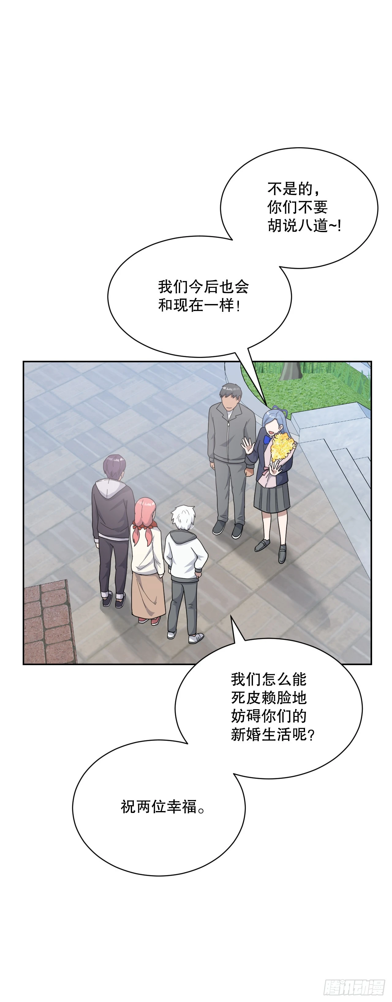 43.毕业典礼 第23页