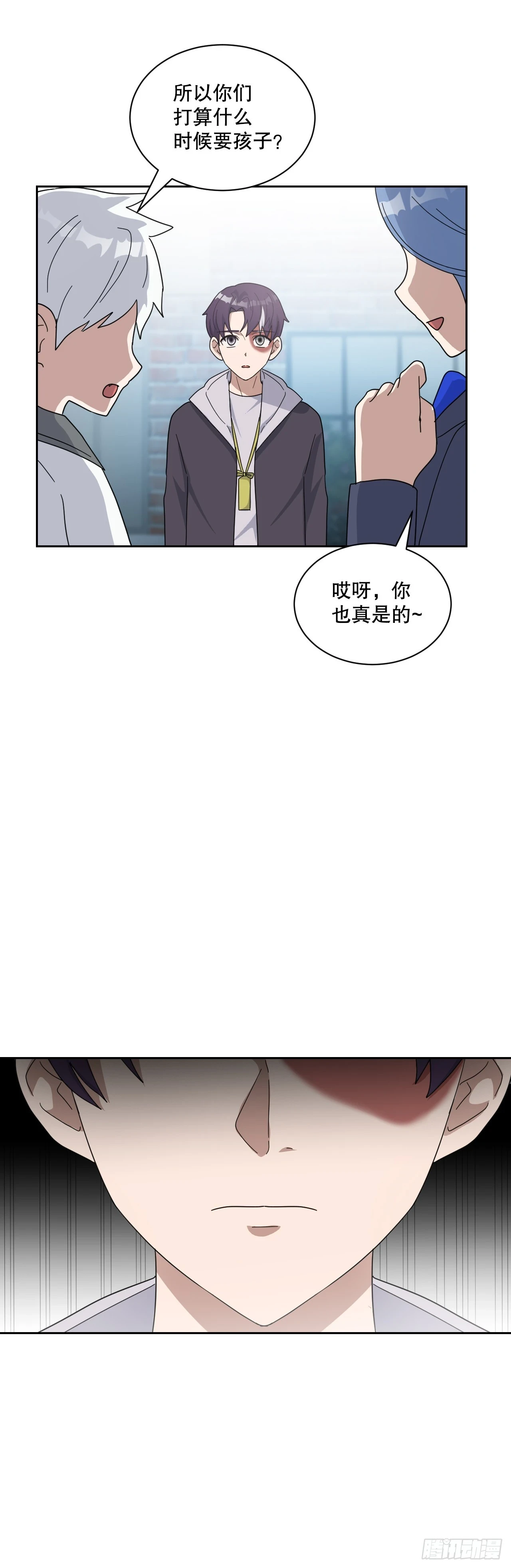 43.毕业典礼 第24页