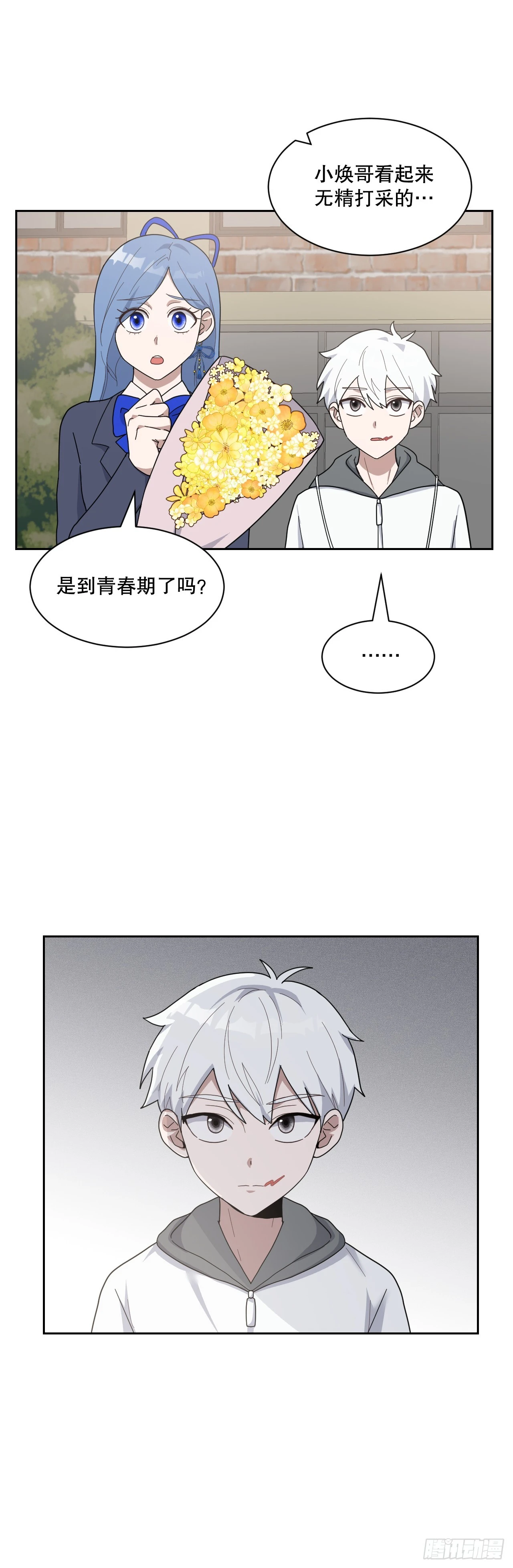43.毕业典礼 第28页